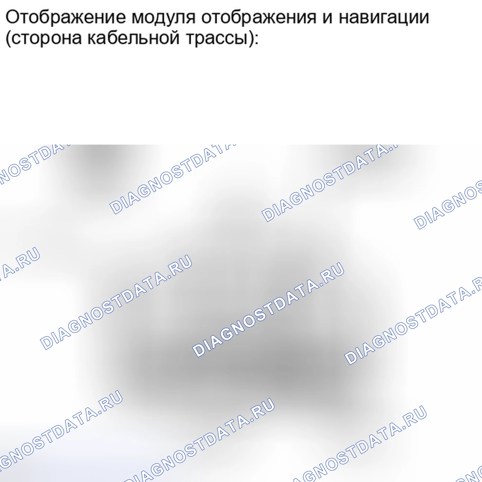 Рис. 42. Haval H4 I