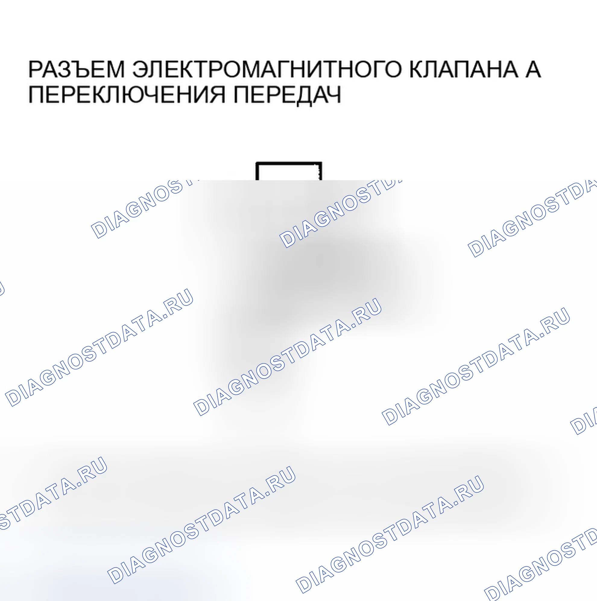Рис. 1045. Honda Accord VII рестайлинг