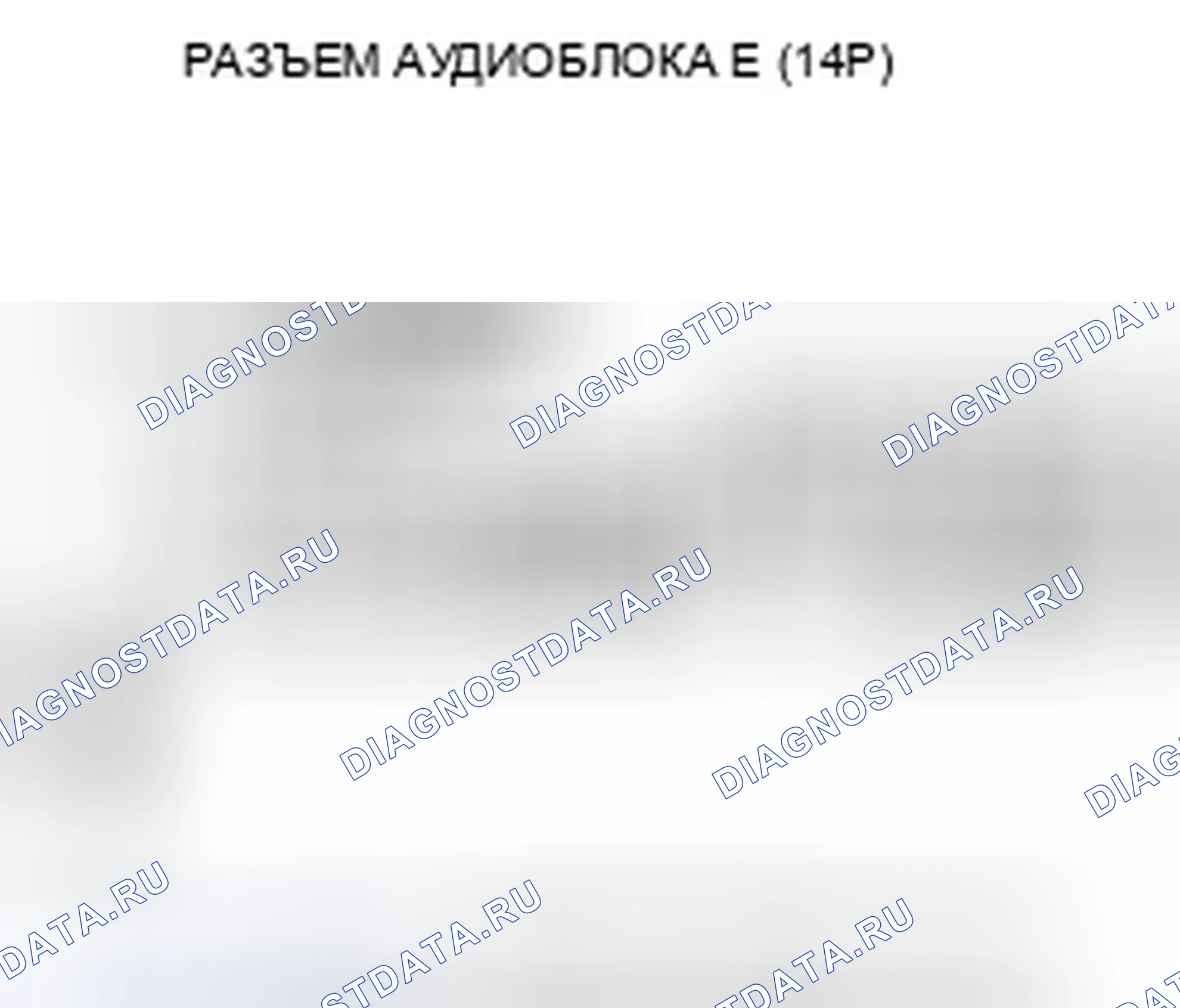 Рис. 681. Honda Accord VIII