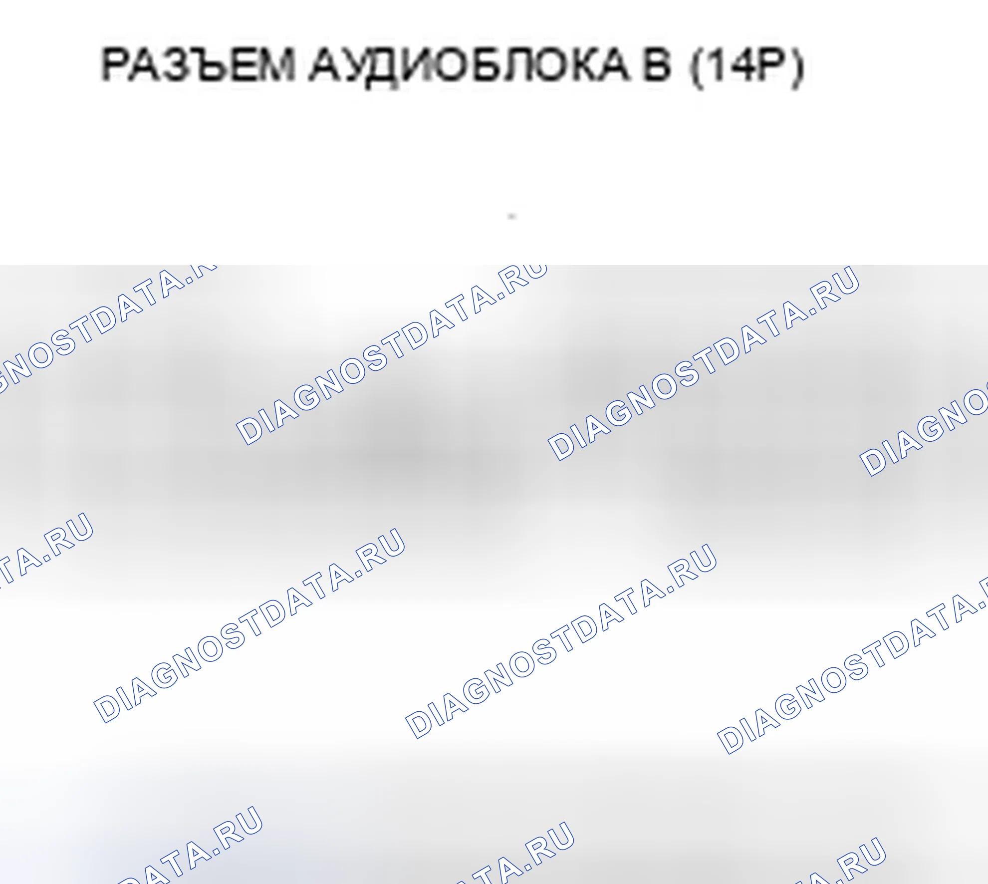 Рис. 72: Невозможно выбрать устройство замены аудиодисков. Honda Ridgeline I рестайлинг