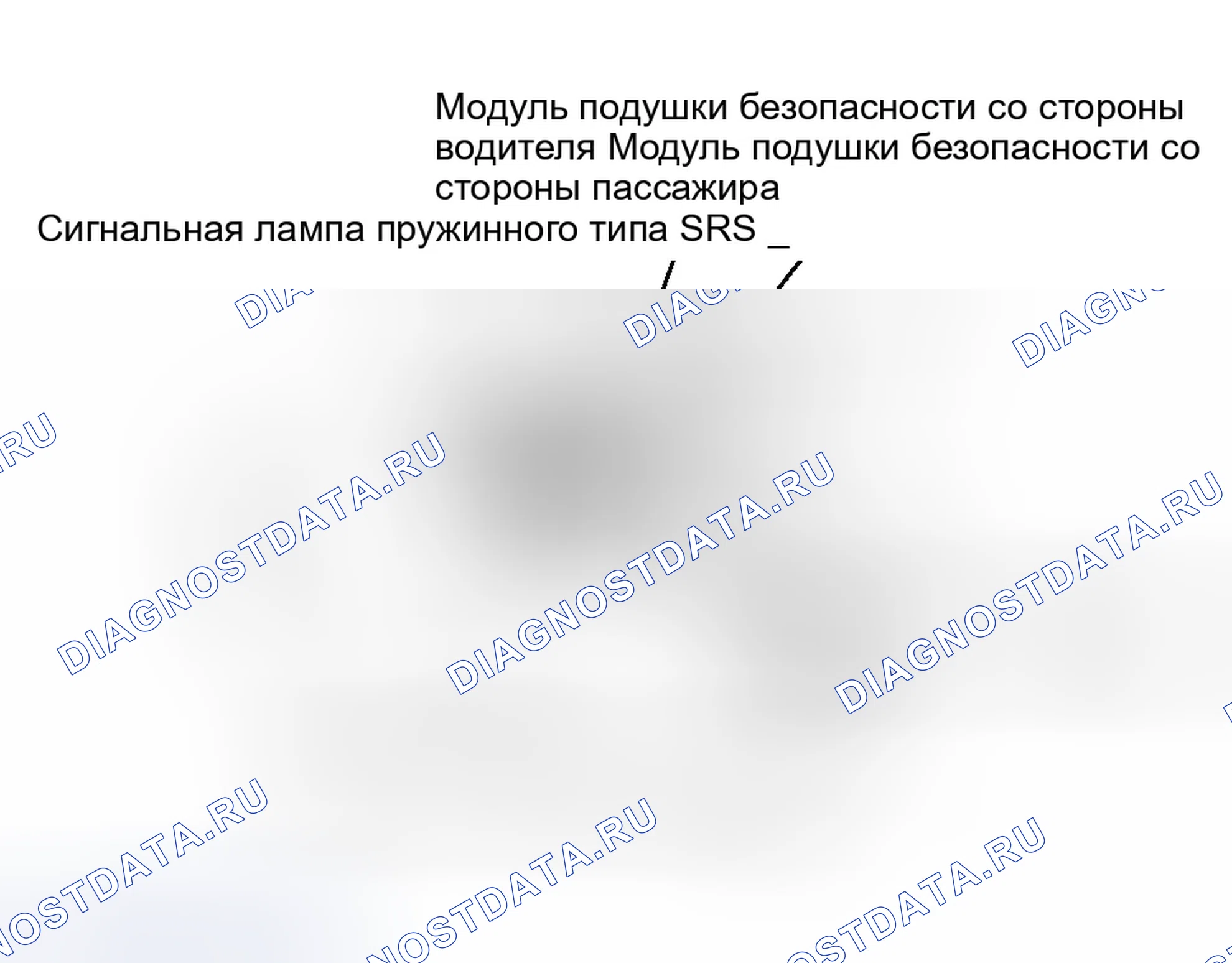 Рис. 3. Dodge Avenger I