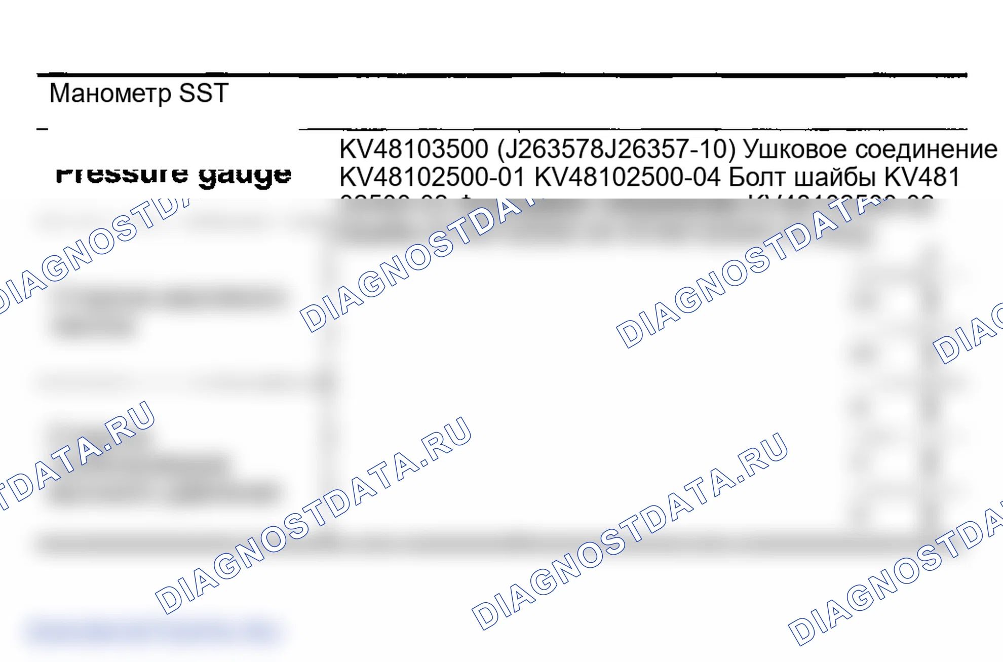 Рис. 101. Infiniti FX35 I