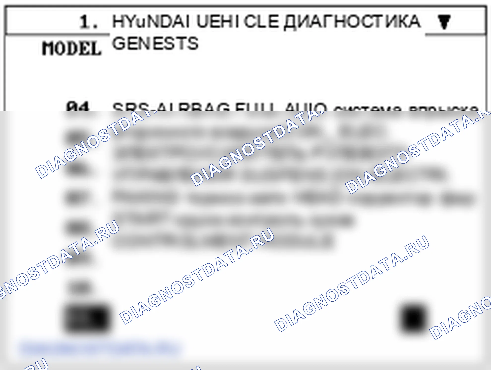 Проверка заднего выключателя стеклопакета. Hyundai Genesis BH