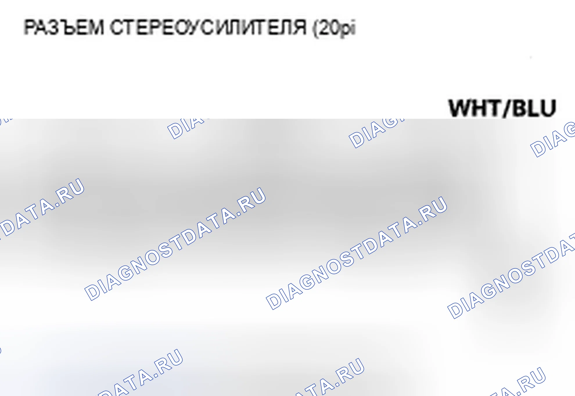 Рис. 60: Не слышен звук из динамика (ов) (дисплей в норме). Acura TSX I