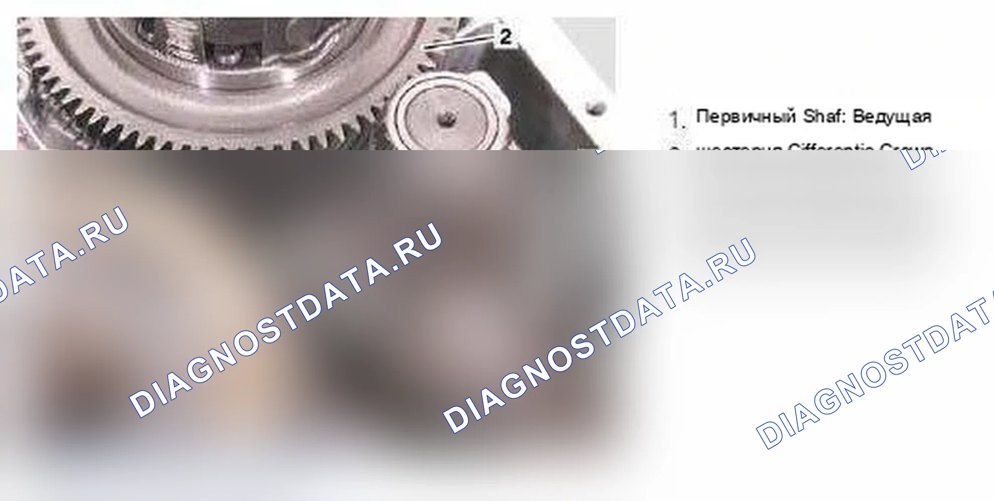 Рис. 236: Вал шестерни. MINI Cooper I