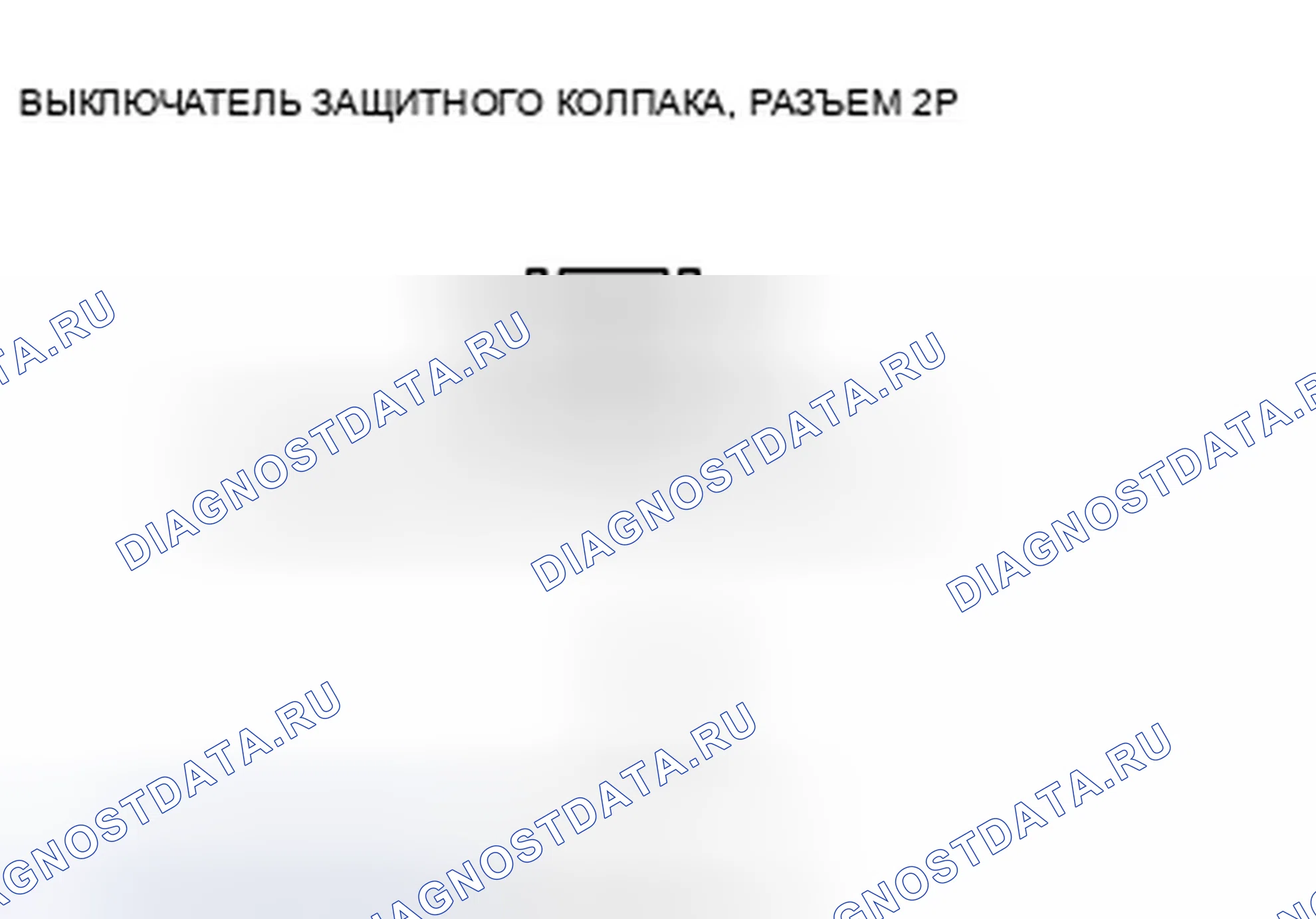 Рис. 26: расшифровка кода ошибки U1283: Потеря связи MICU водителя с MICU пассажира. Honda Crosstour I