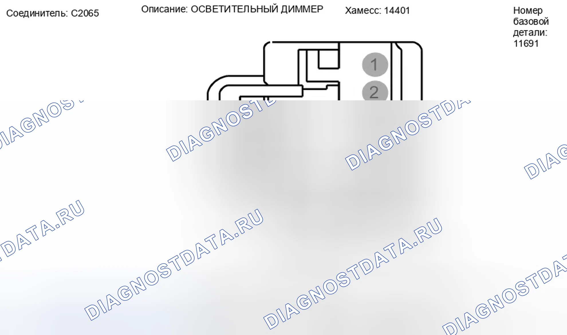 Рис. 228: Вид с торца разъема светорегулятора (C2065). Ford Taurus X I