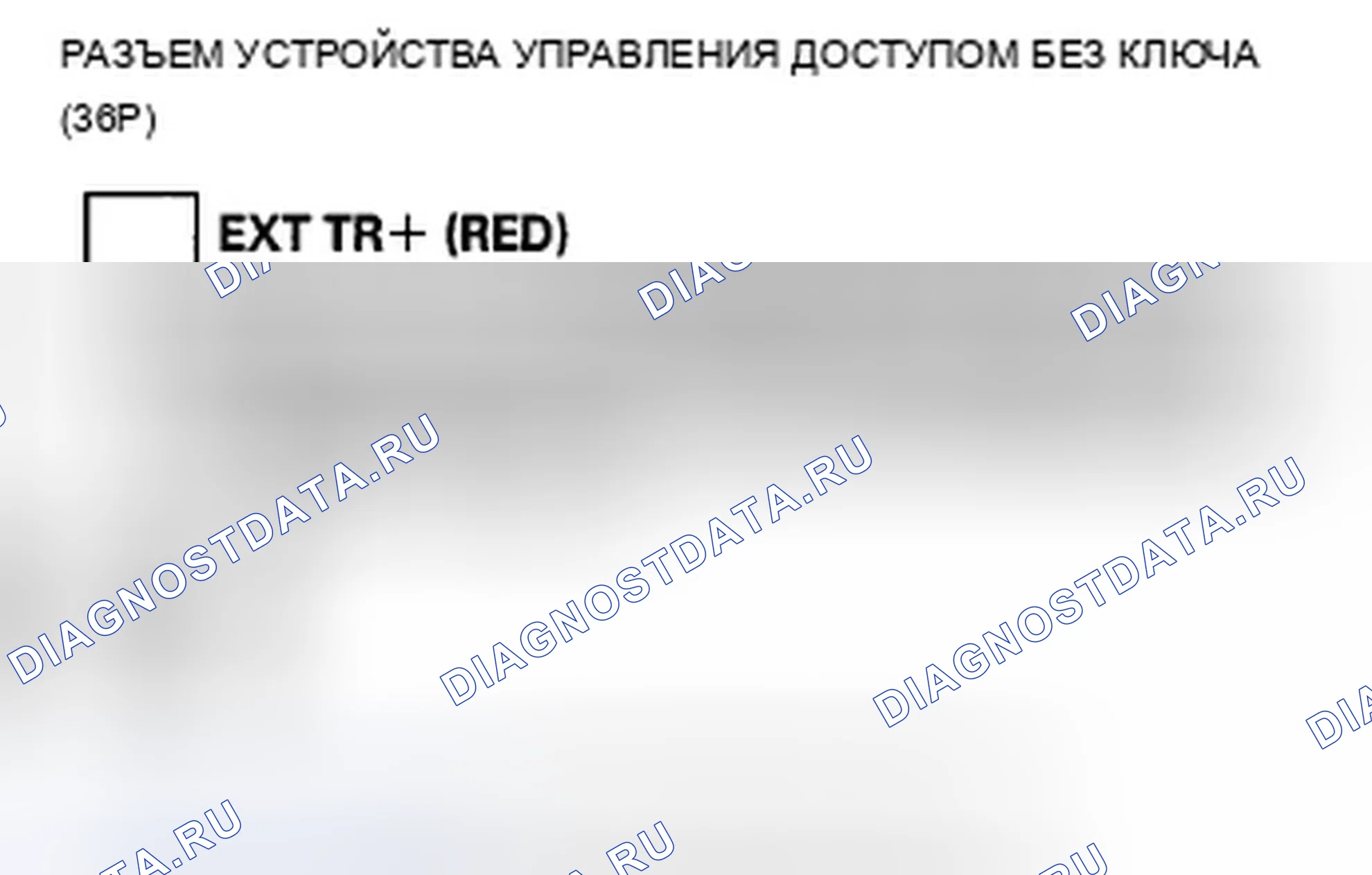 Рис. 172: B1658 расшифровка кода ошибки: цепь низкочастотной антенны заднего бампера разомкнута или коротка. Acura ZDX I