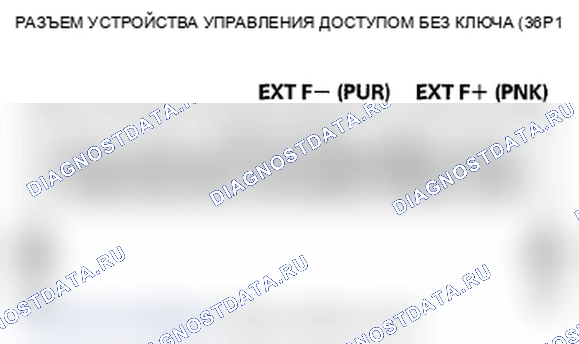 Рис. 106: B1660 расшифровка кода ошибки: передняя внутренняя цепь низкочастотной антенны разомкнута или коротка. Acura TL IV