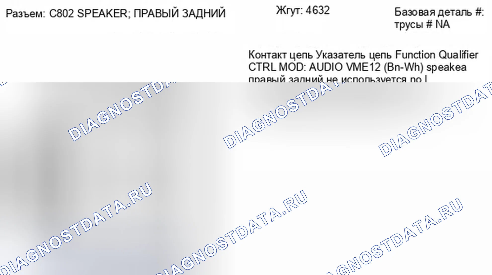 Рис. 151. Ford Fiesta Mk6