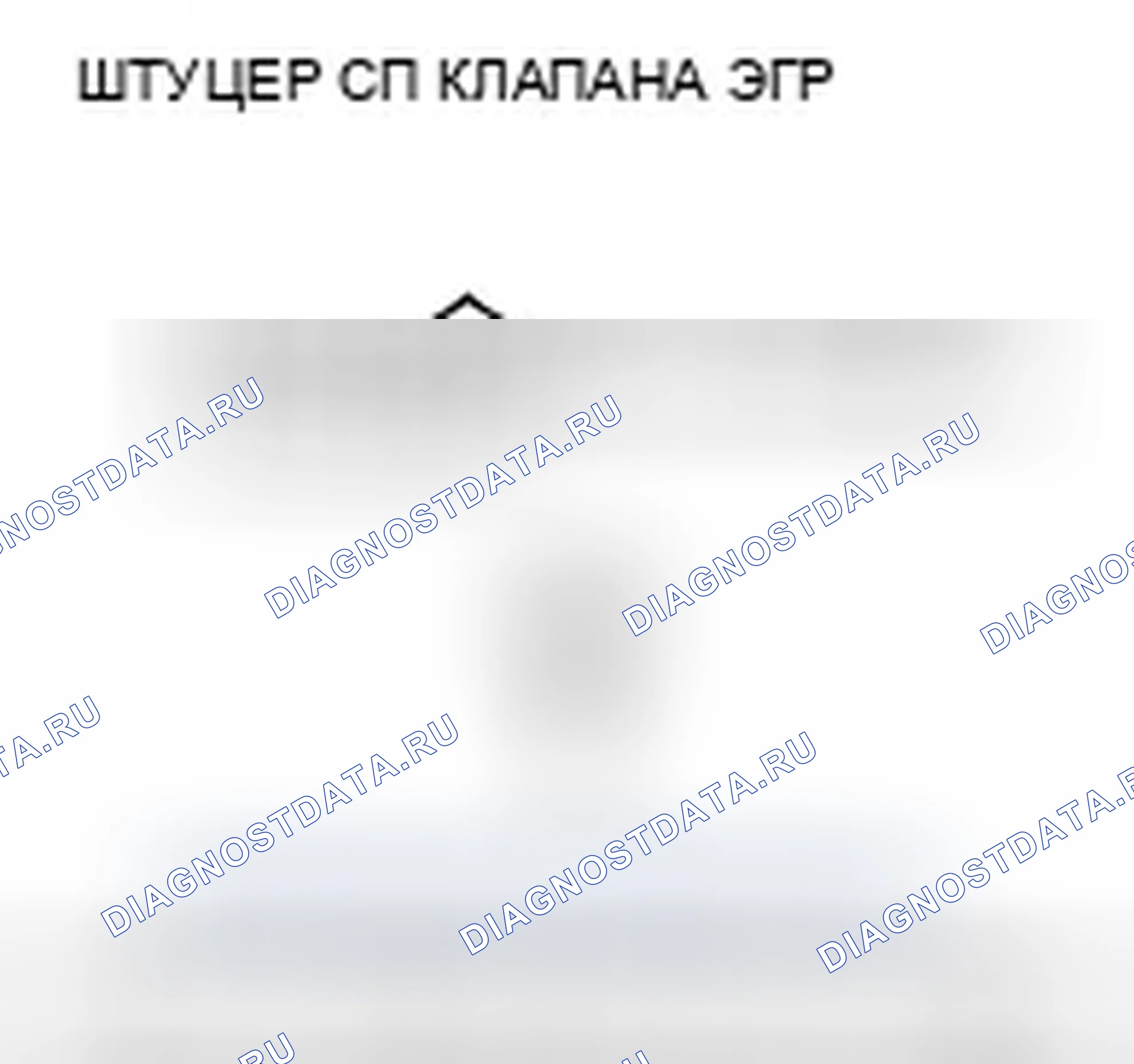 Рис. 32: расшифровка кода ошибки P2413: Неисправность системы рециркуляция отработавших газов. Honda Odyssey IV