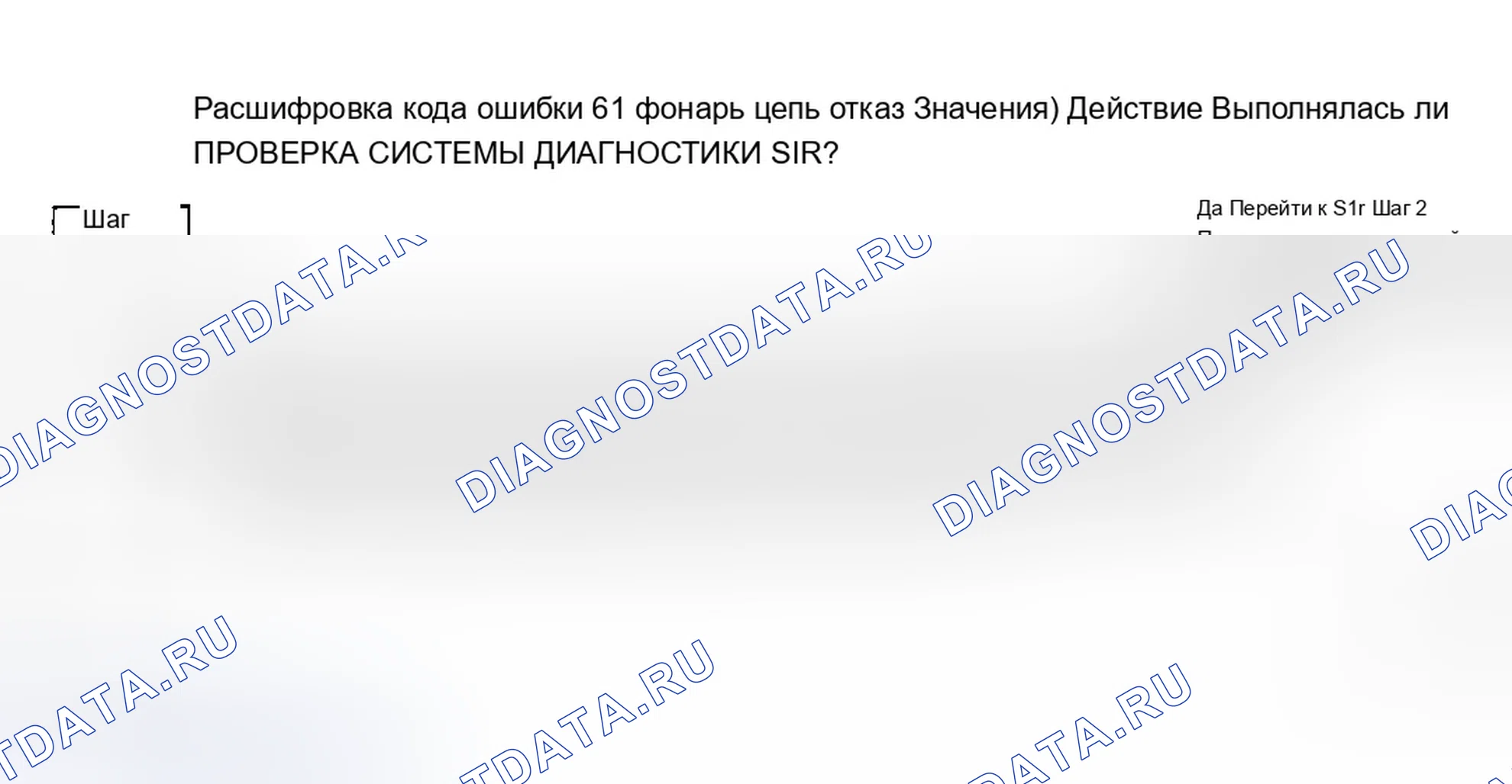 Рис. 88: Диагностические средства. Chevrolet Chevy Van G3500 