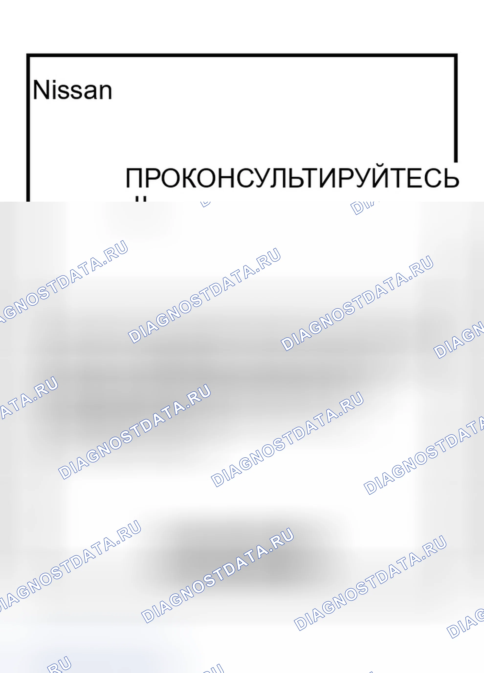 Рис. 880. Infiniti G35 III