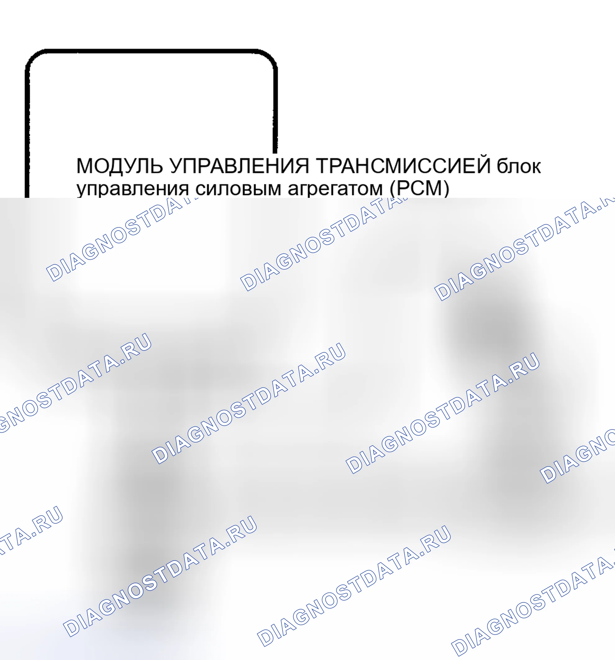 Рис. 155: Описание тестирования и диагностики систем управления двигателя. Ford Cab & Chassis F350 