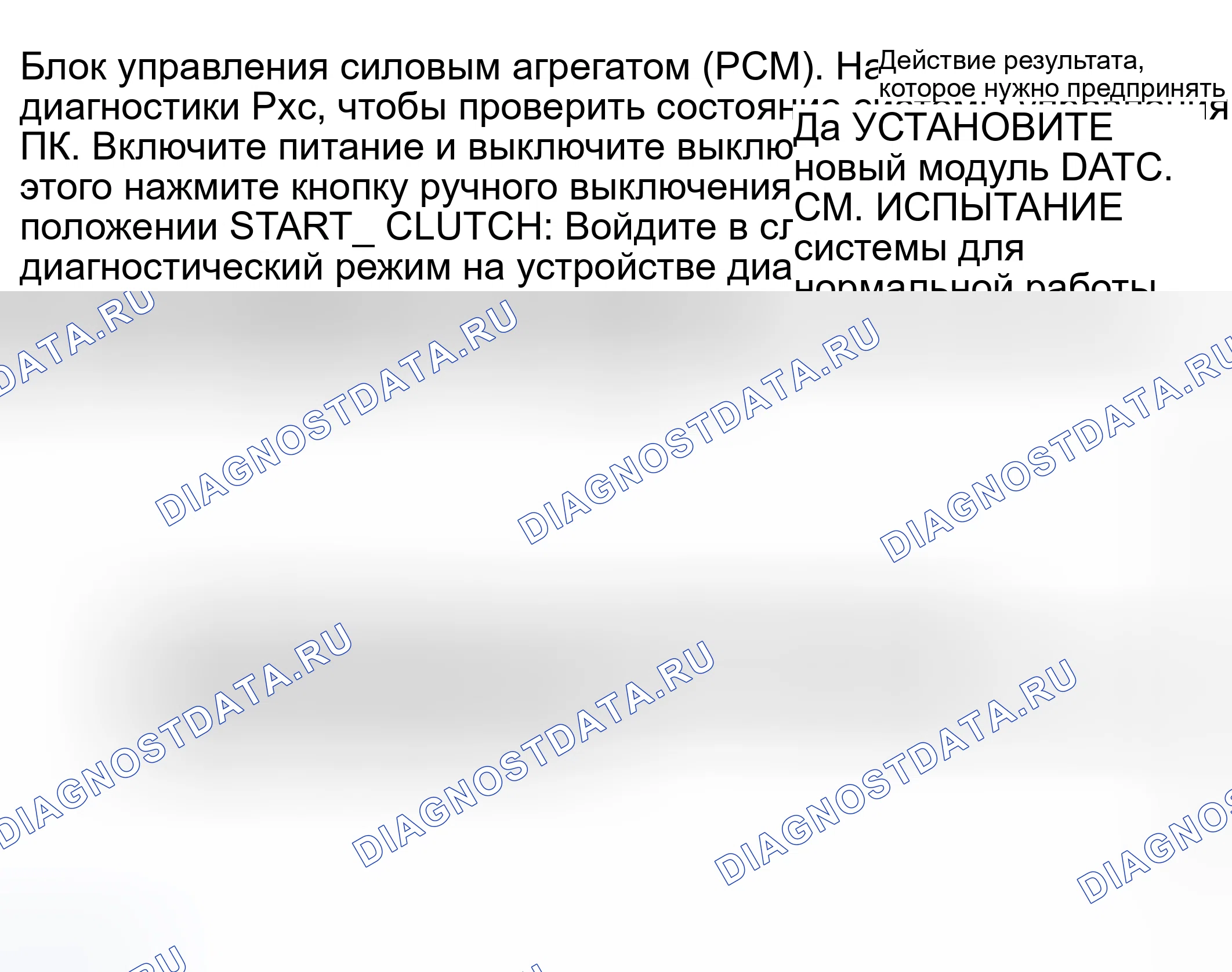 Рис. 72: Процедура испытаний. Hyundai ix20 I рестайлинг