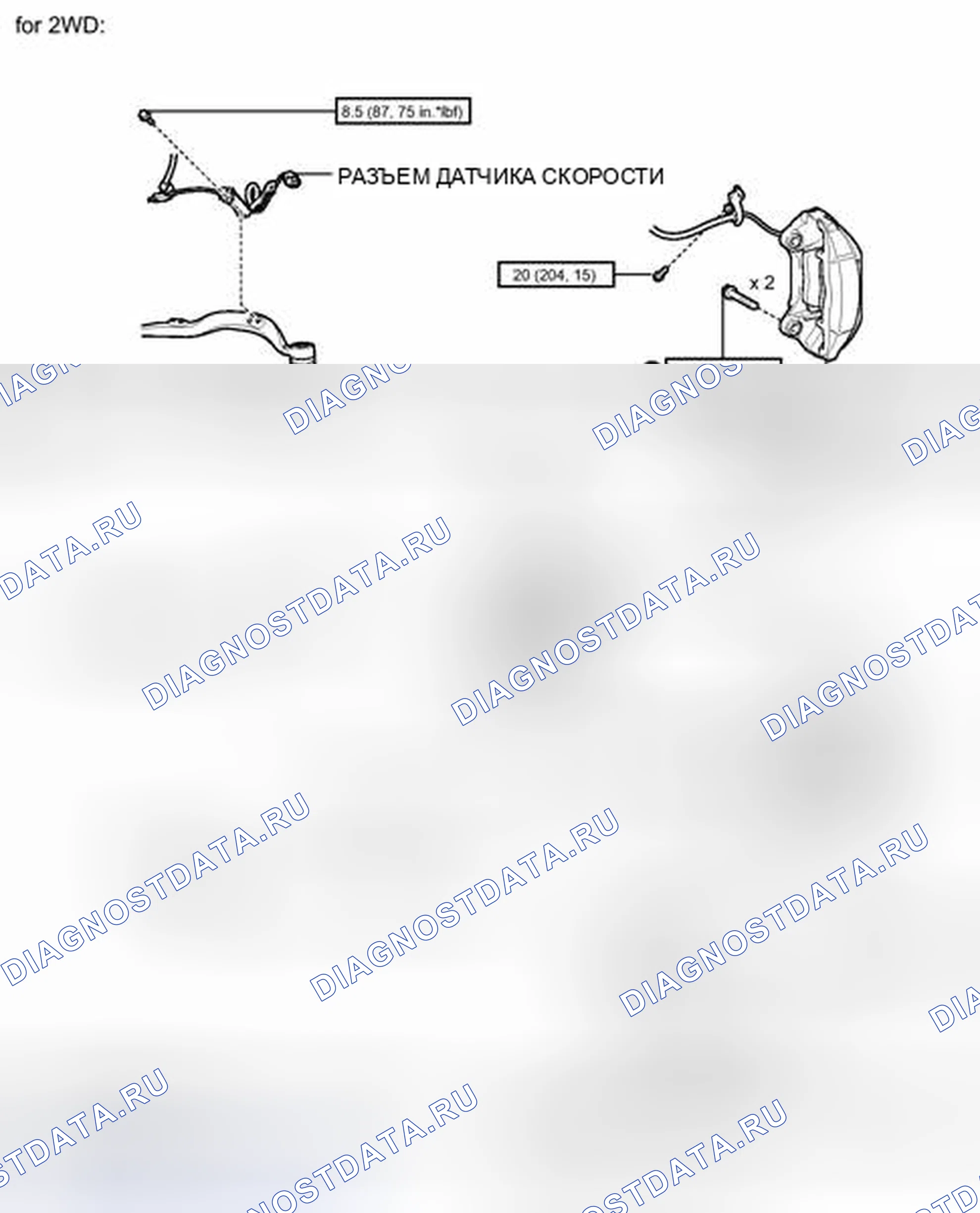 Рис. 229: ИЛЛЮСТРАЦИЯ. Honda Accord IV