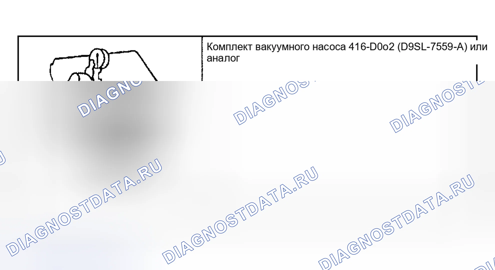 Рис. 40: Продувка системы рулевого управления с усилителем. Hyundai ix20 I рестайлинг