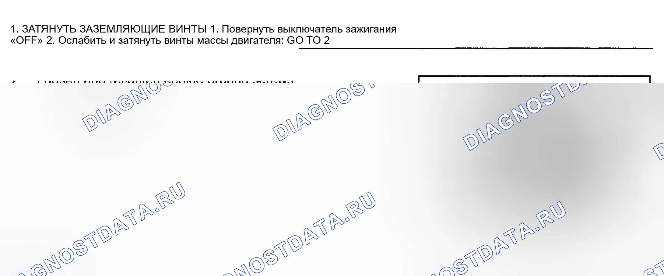 Рис. 987: Диагностическая процедура. Nissan Sentra B15