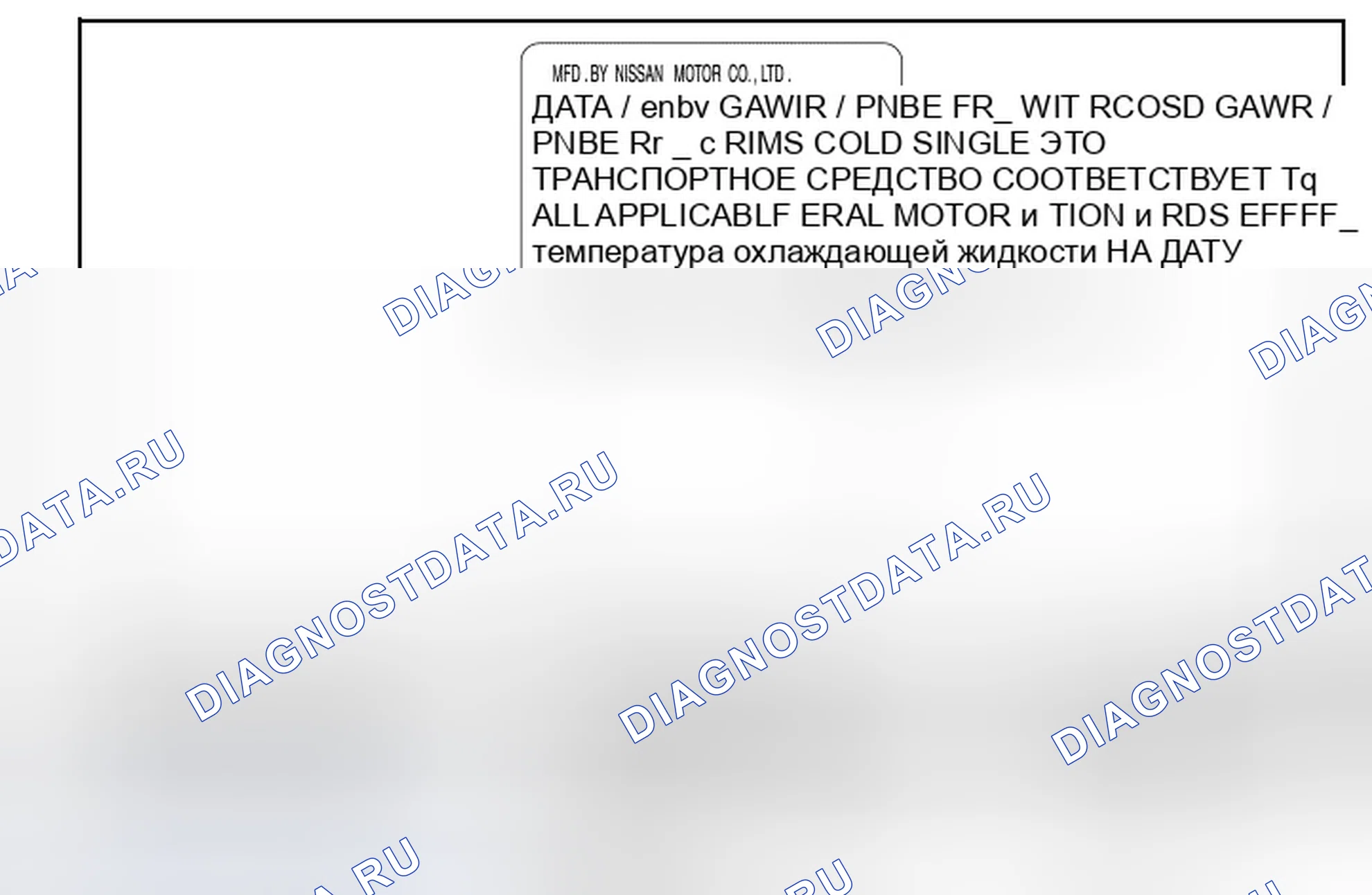 Рис. 30: Знак сертификации FMVSS. Infiniti FX50 II рестайлинг