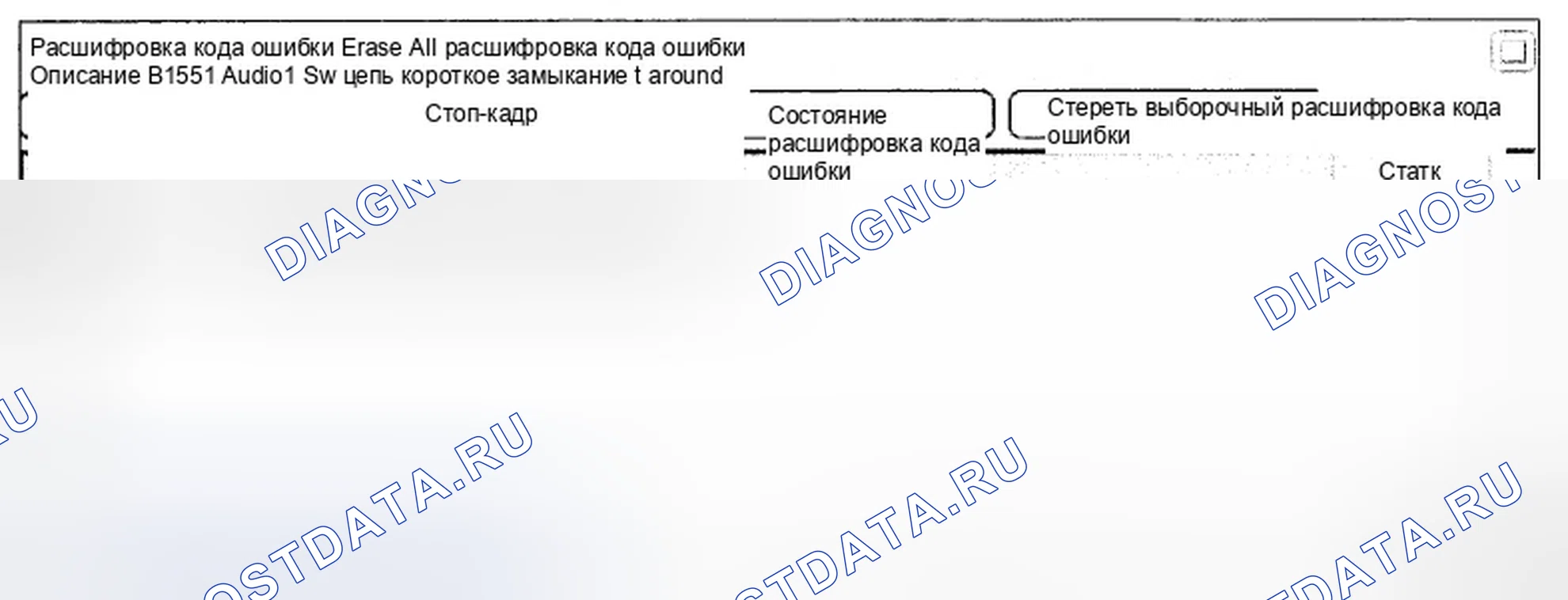 Рис. 166: Анализ данных Scantool. Hyundai Genesis I
