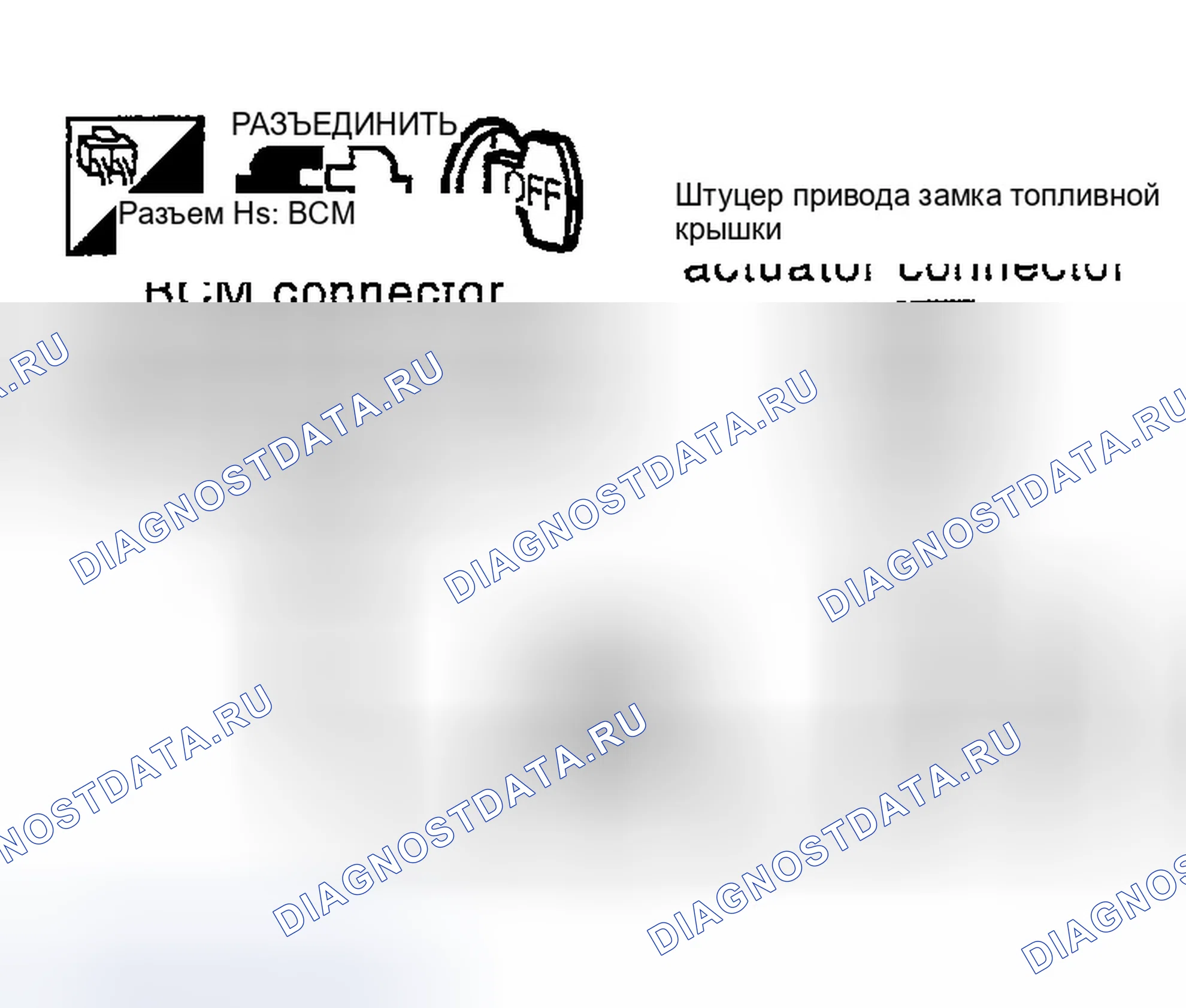Рис. 272: 1. Проверка цепи привода открывателя топливной крышки. Infiniti FX35 I