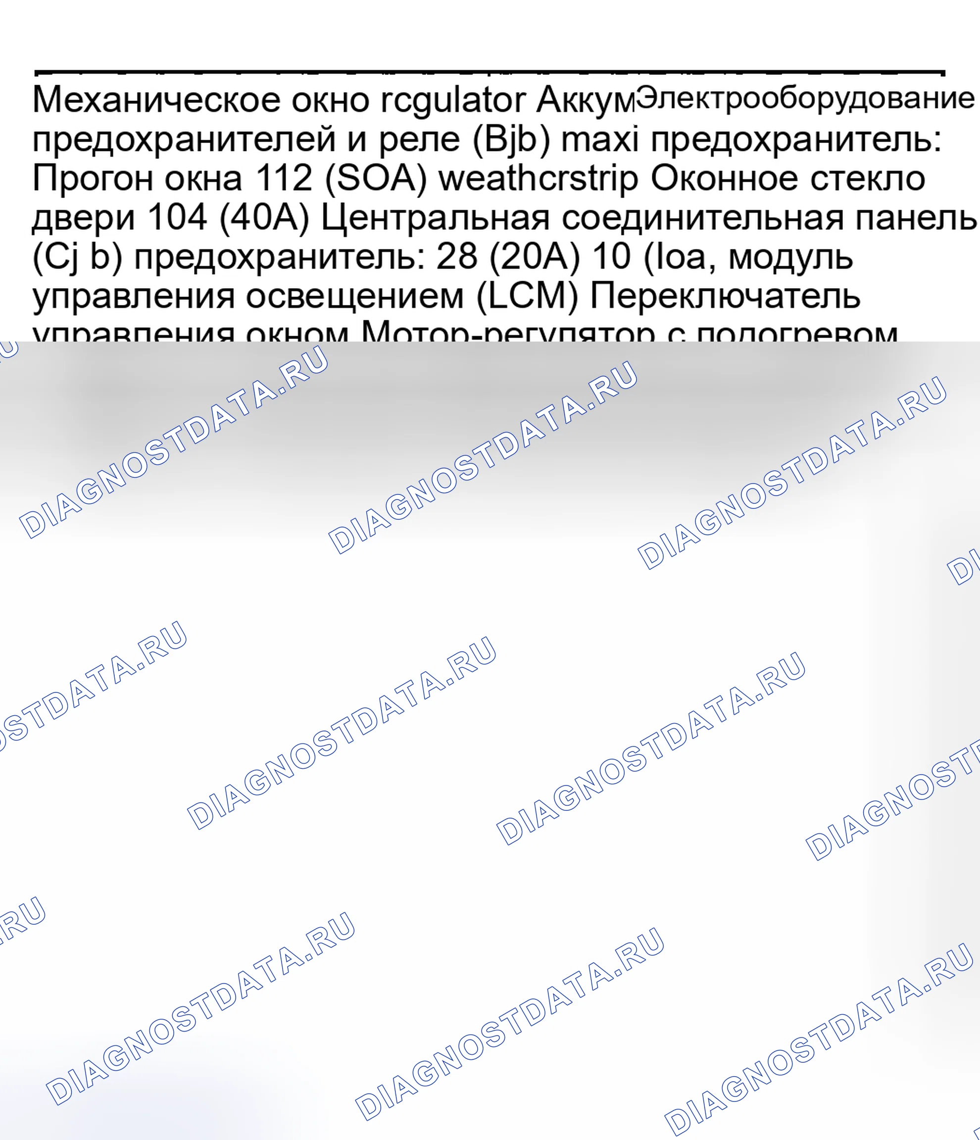 Рис. 83: Инспекция и проверка. Mazda Flair II