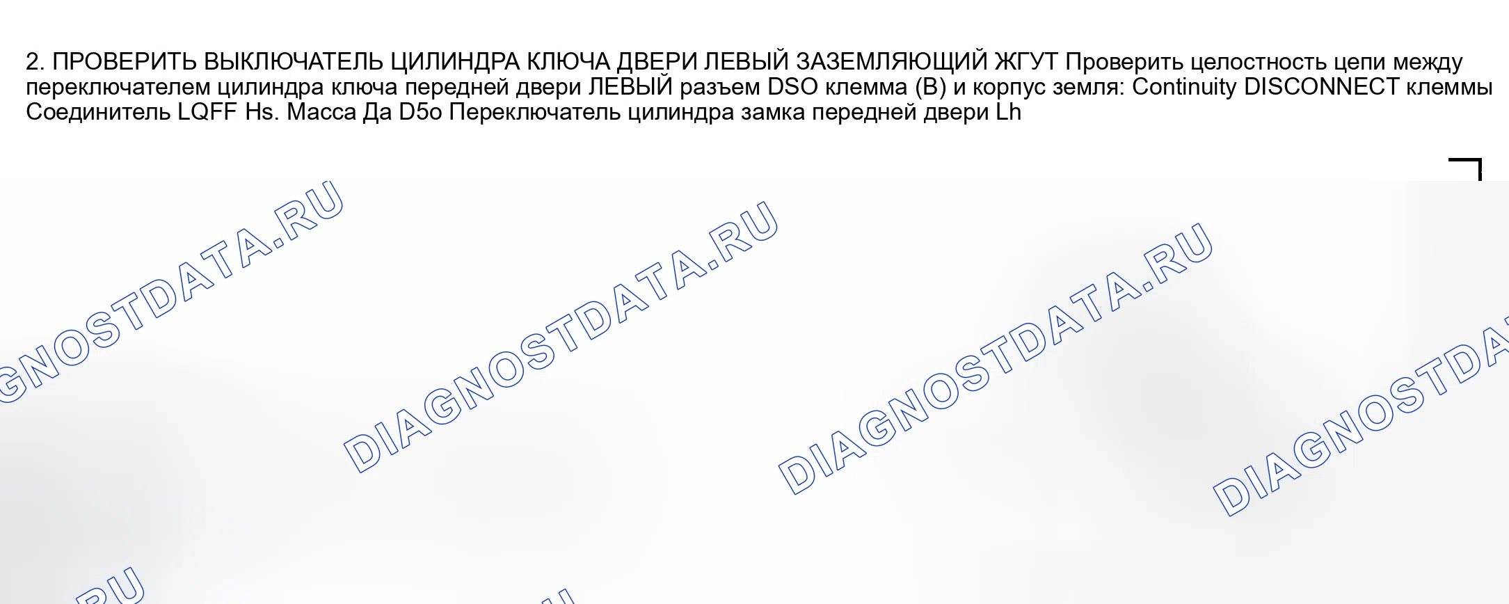 Рис. 159. Nissan Altima L31