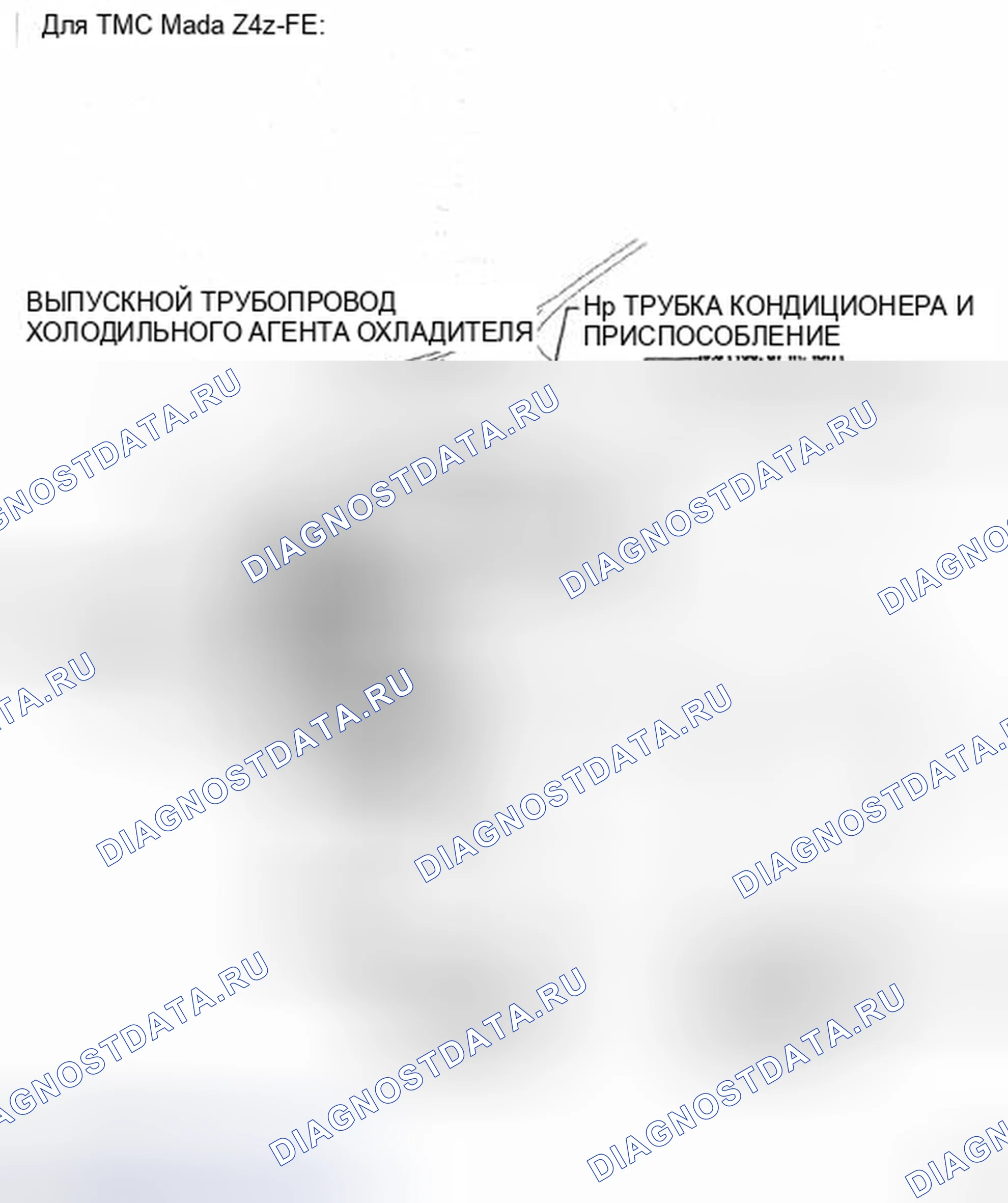 Рис. 104: КОМПОНЕНТЫ. Toyota Camry XV40