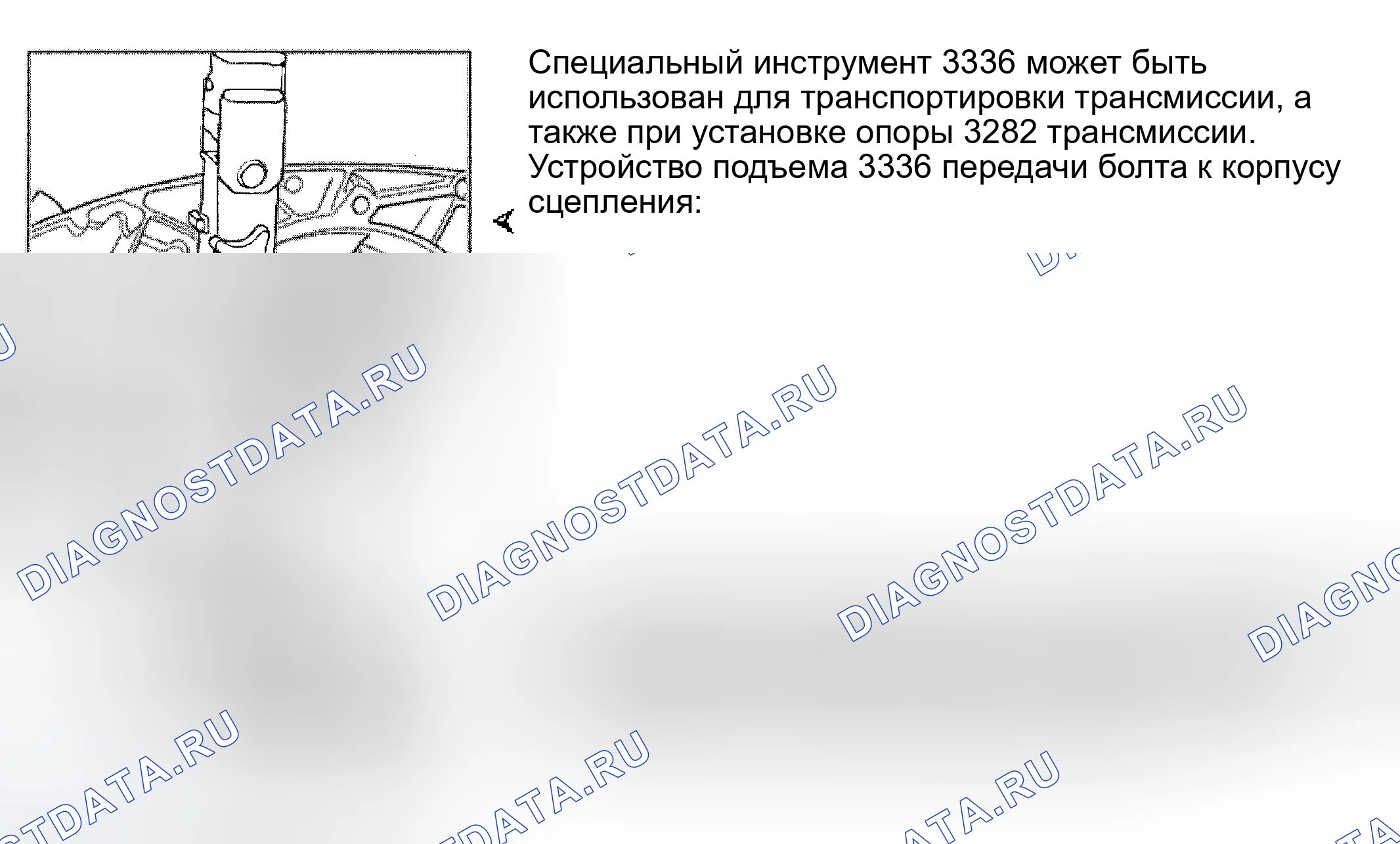 Рис. 44. Volkswagen EuroVan T4 рестайлинг