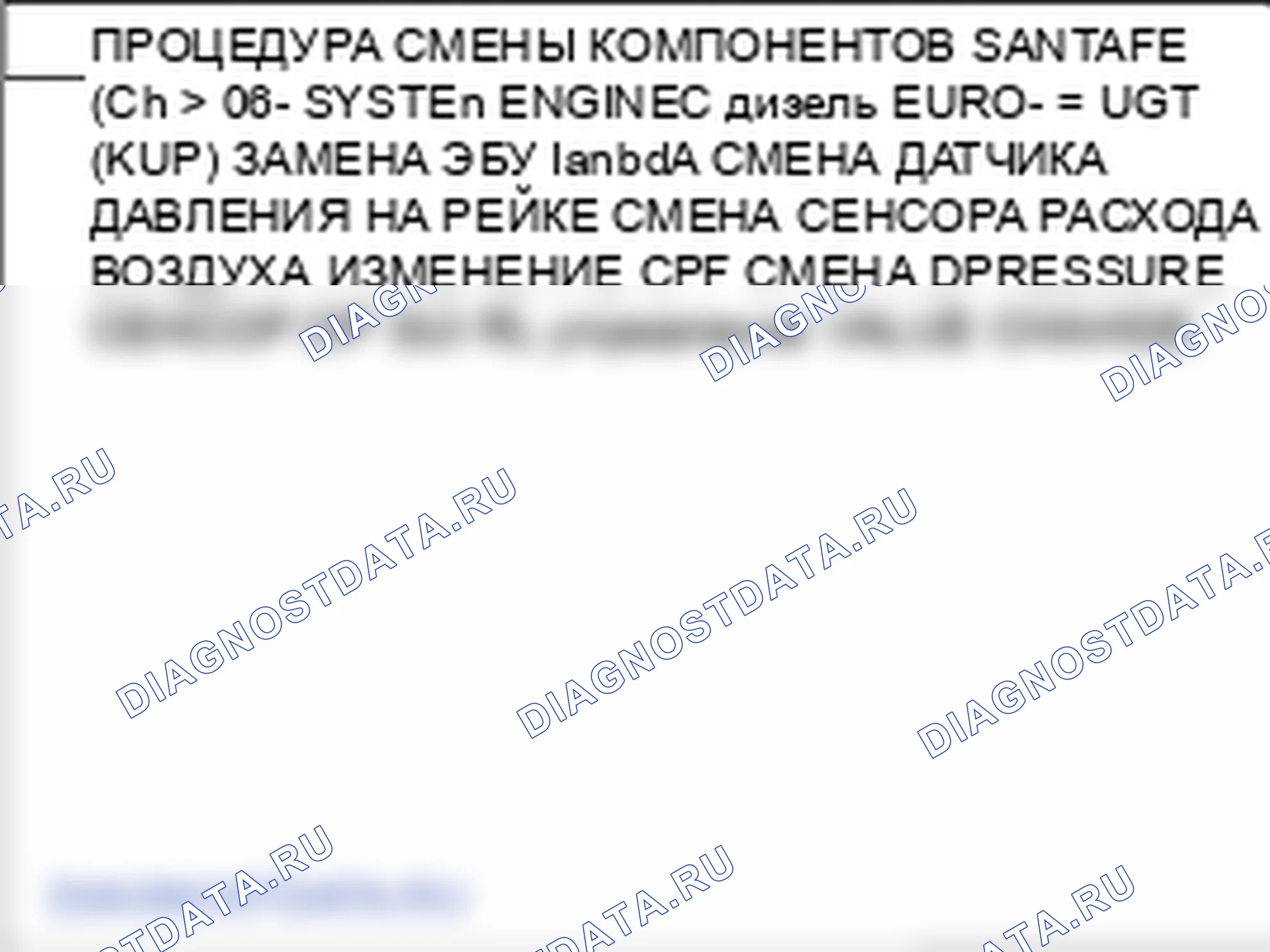 Замена датчика массового расхода воздуха (MAFS). Hyundai Santa Fe CM