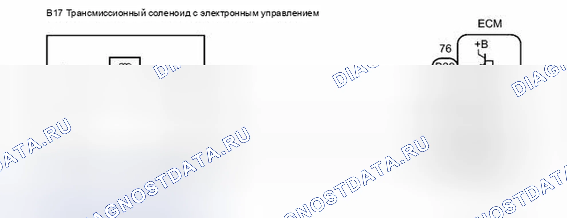 Рис. 1521: электросхема. Toyota Matrix E140