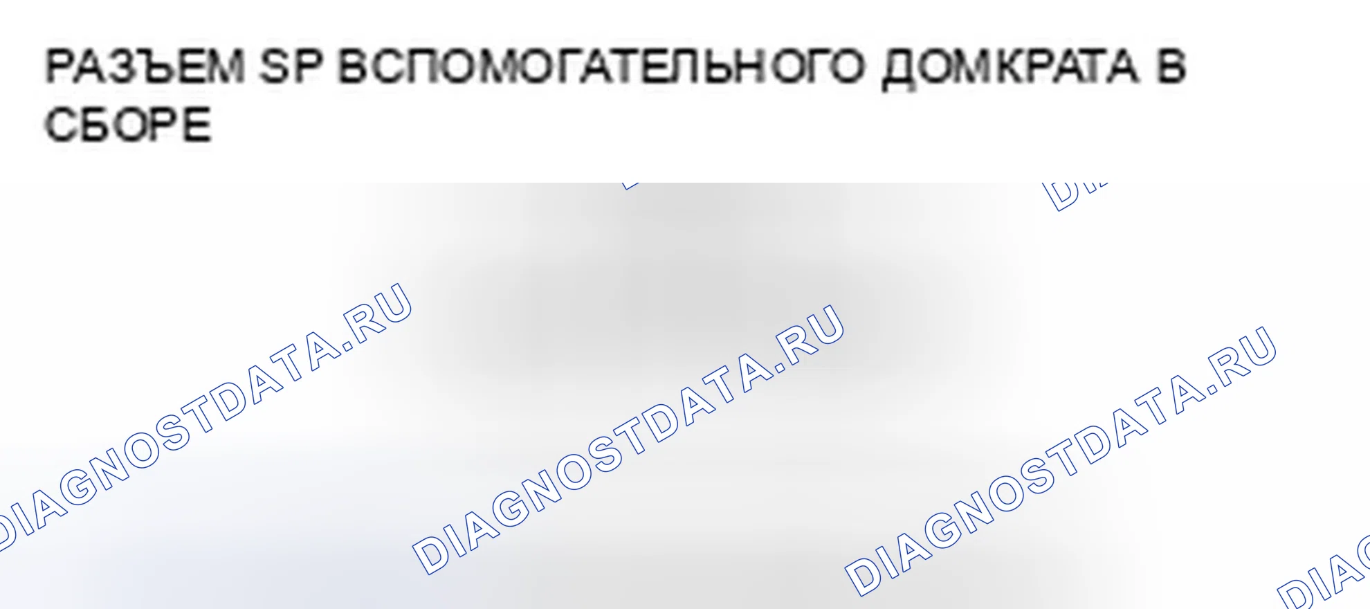 Рис. 87. Honda Fit GE