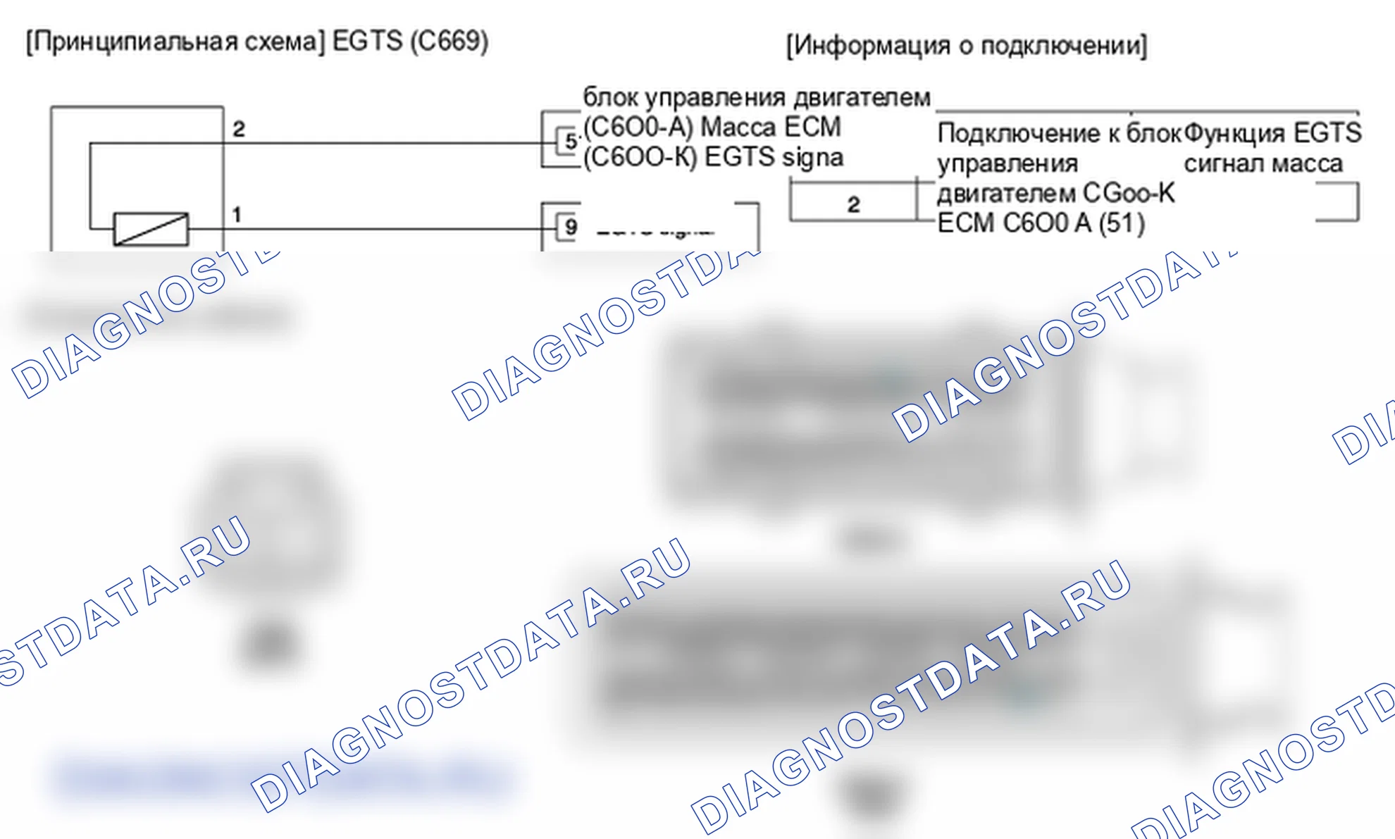 Фрагмент электросхемы: Датчик температуры выхлопных газов. Hyundai ix35 EL