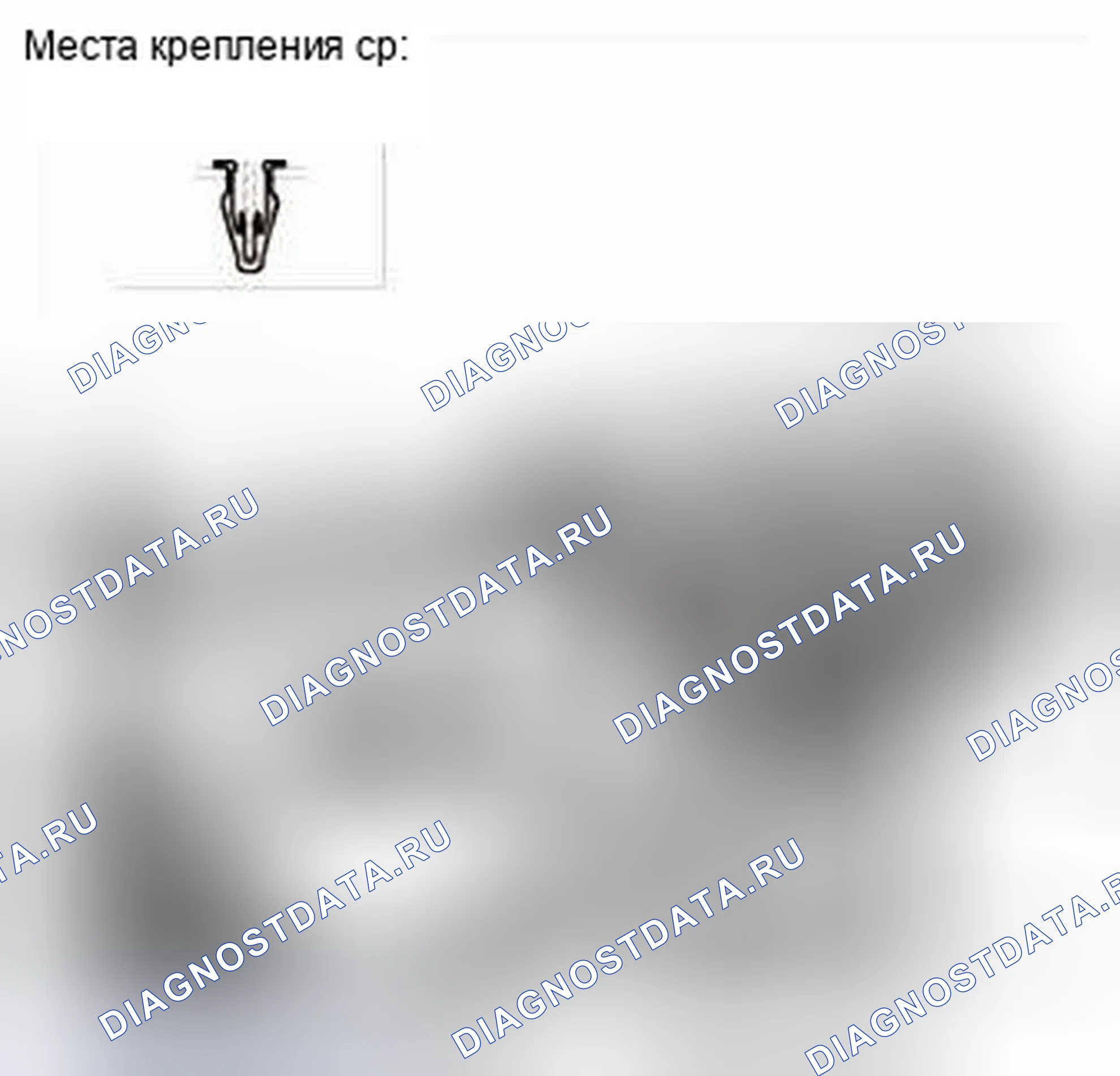 Рис. 386. Honda CR-V IV