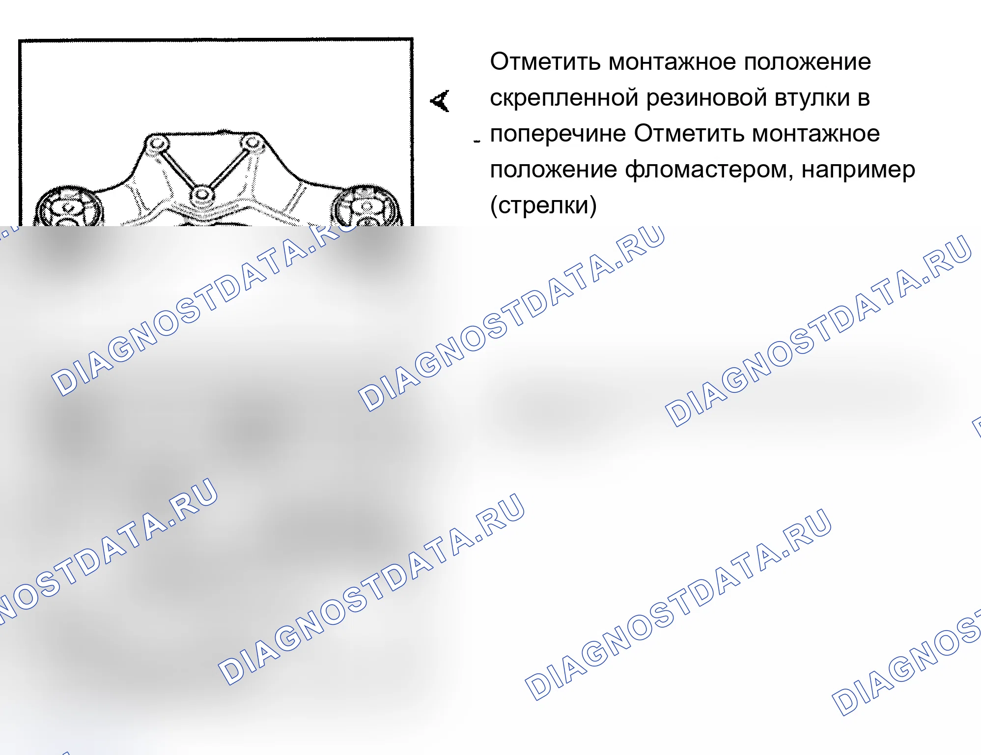 Рис. 16: Демонтаж и монтаж. Audi A6 C5 рестайлинг