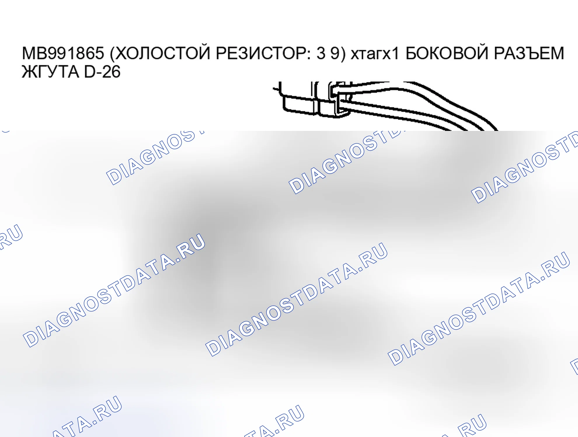Рис. 96. Mitsubishi Endeavor I