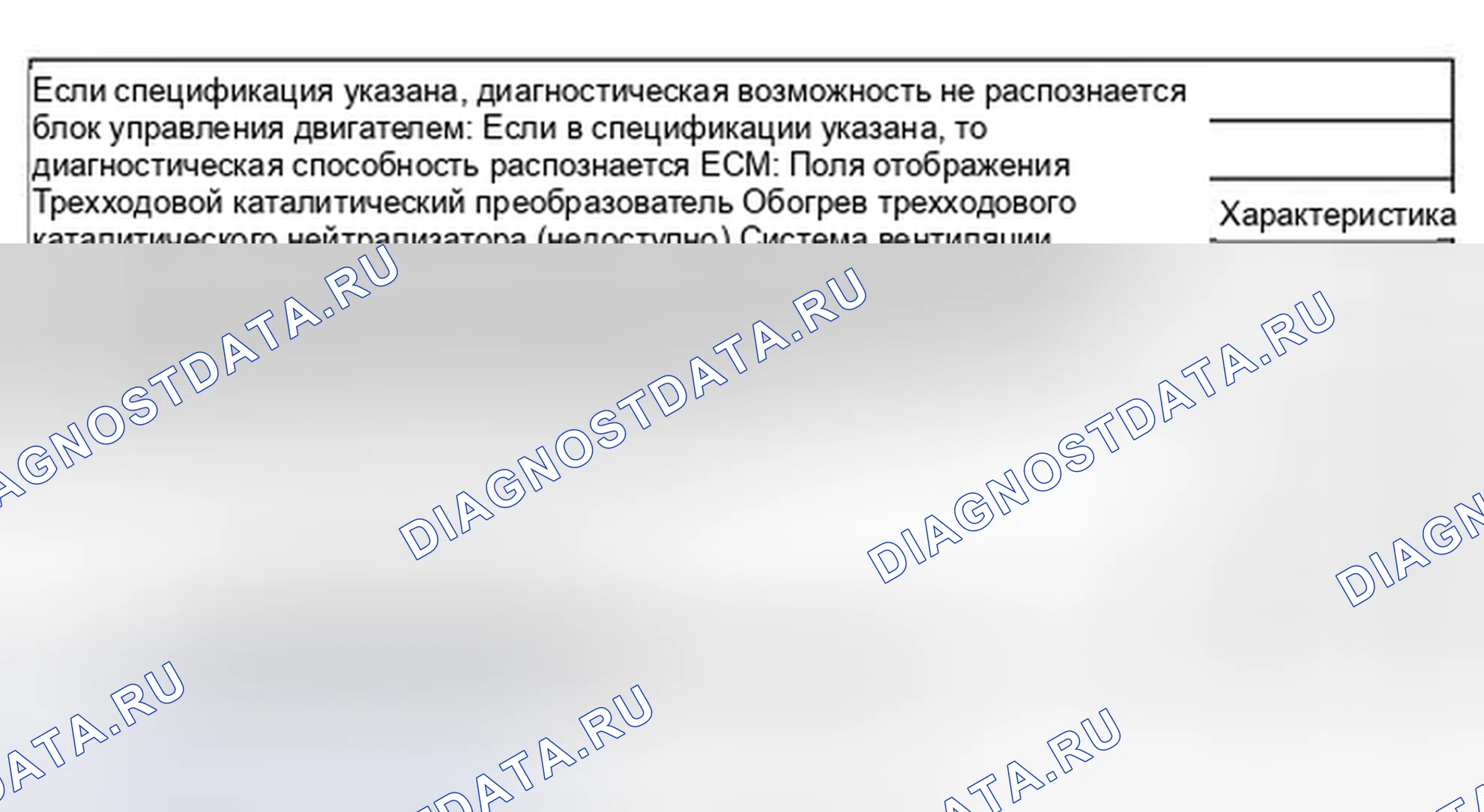 Рис. 378: Идентификация дисплея сканирующего инструмента - релевантность цифр в блоке с 8 цифрами (6 из 8). Volkswagen Jetta III