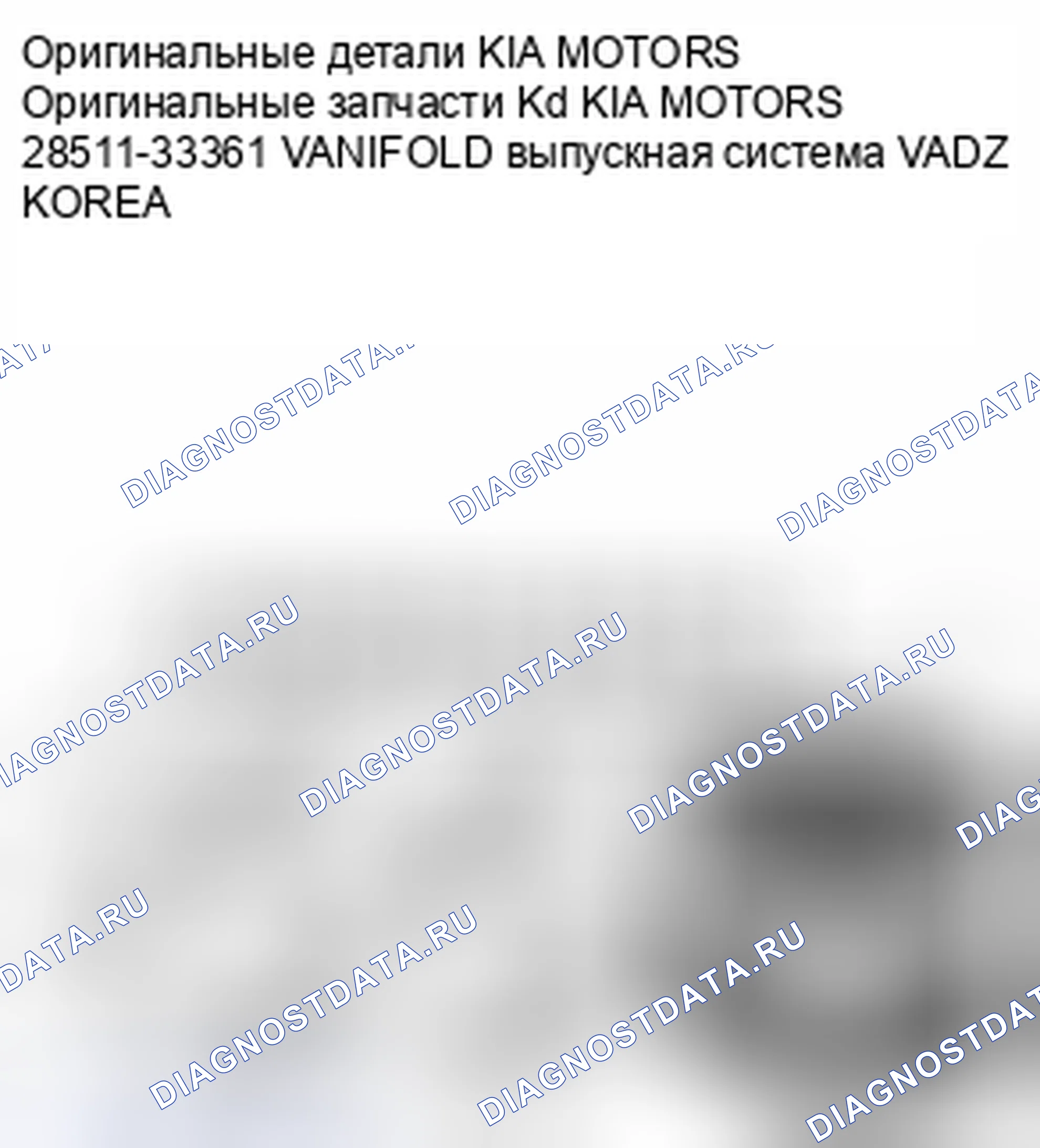 Рис. 27: Детали. Haval Beast (Shenshou) I