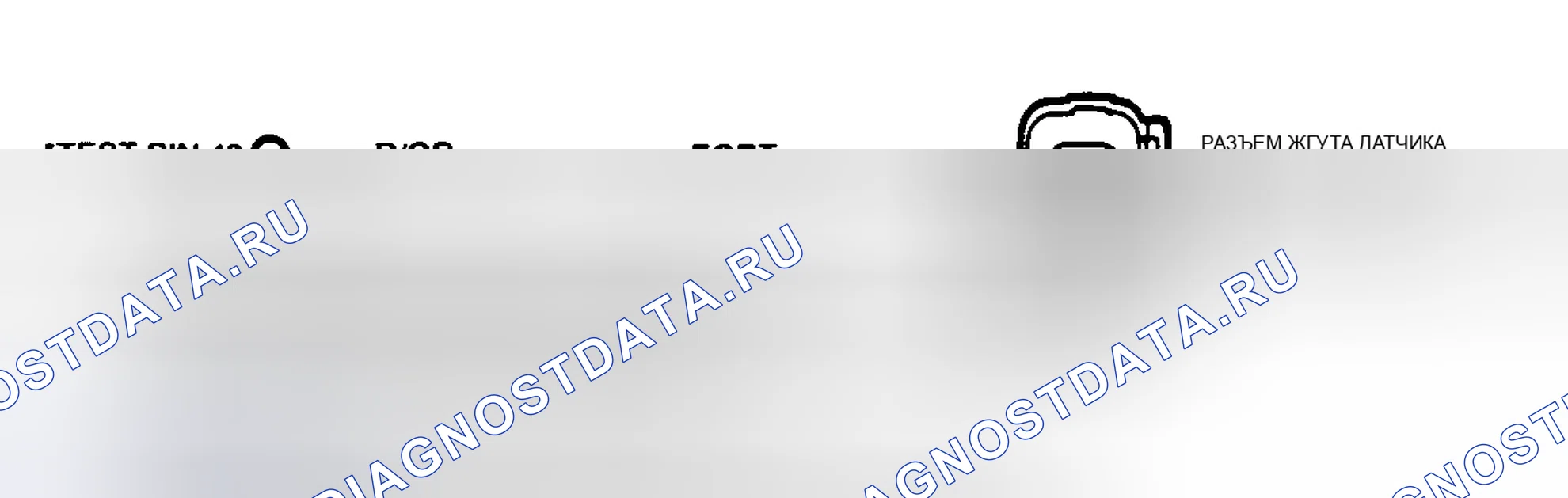 Рис. 27: Датчик рециркуляция отработавших газов Temp. (температура рециркуляция отработавших газов) Ckts. и разъём клемма ID. Hyundai Matrix I рестайлинг 2