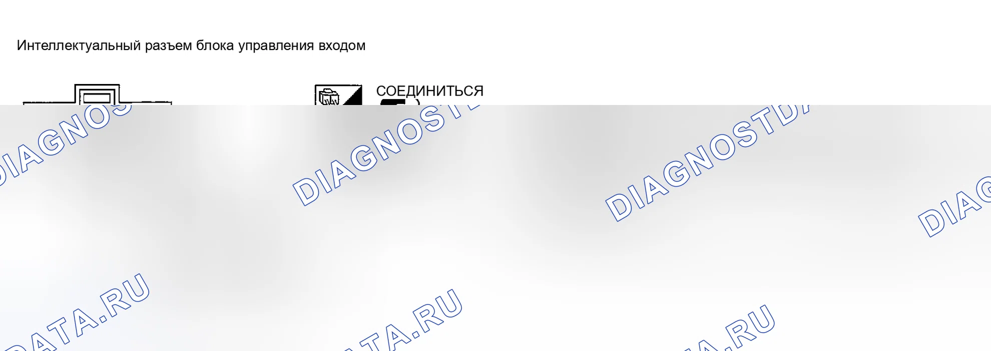 Рис. 14: ПРОВЕРКА ЦЕПИ СИГНАЛА ЗАДНЕГО КОЗЫРЬКА. Infiniti I35 II