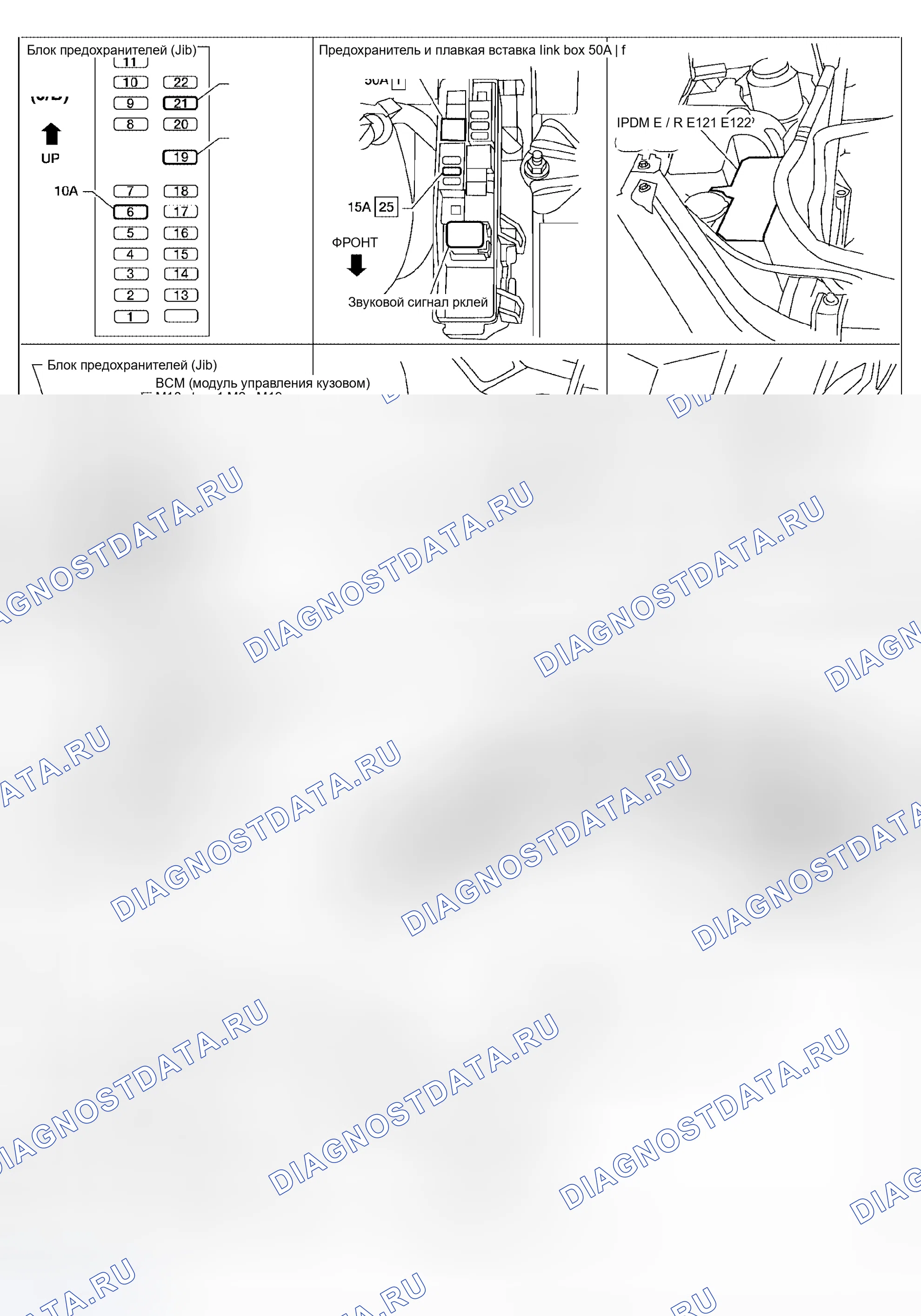 Рис. 242. Nissan Altima L31 рестайлинг