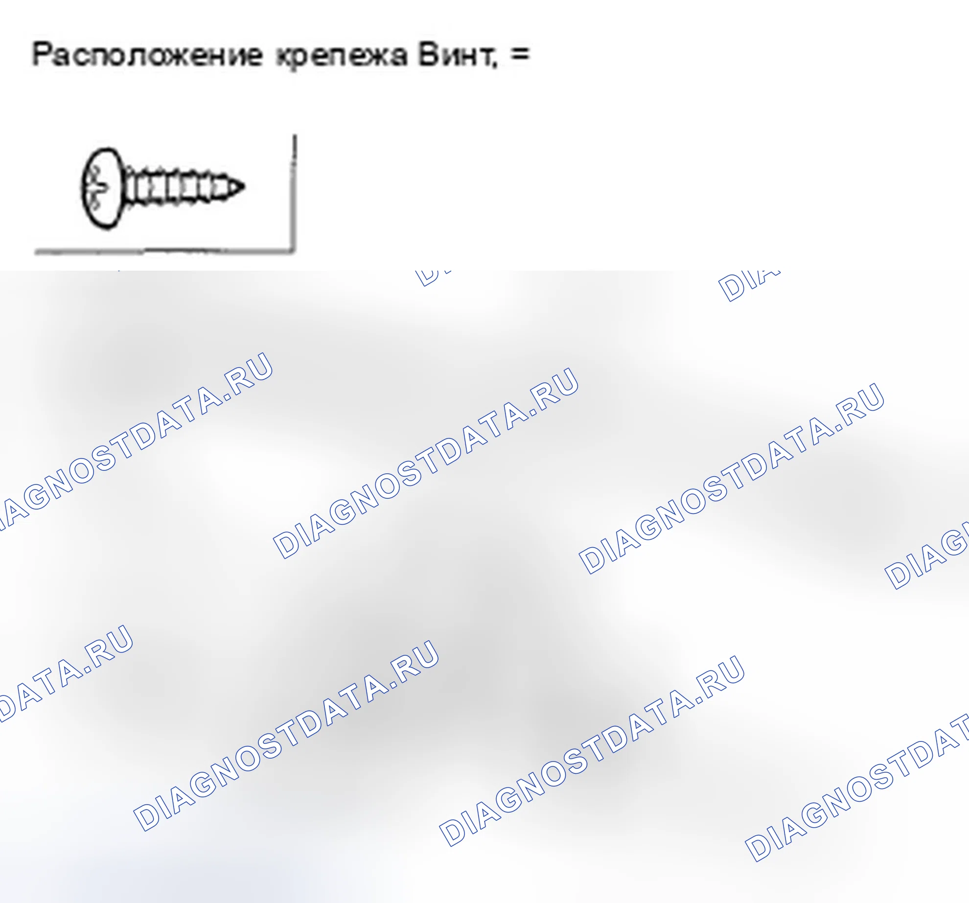 Рис. 281: Замена бойка перчаточного ящика. Honda Civic VIII рестайлинг
