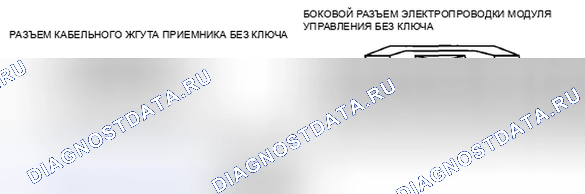 Рис. 133: ДВЕРЬ № 1 НЕ МОЖЕТ БЫТЬ ЗАПЕРТА / РАЗБЛОКИРОВАНА ДАТЧИКОМ (РАСШИРЕННАЯ КЛАВИША) [ADVANCED KEYLESS и START SYSTE. Mazda MX-5 NC рестайлинг