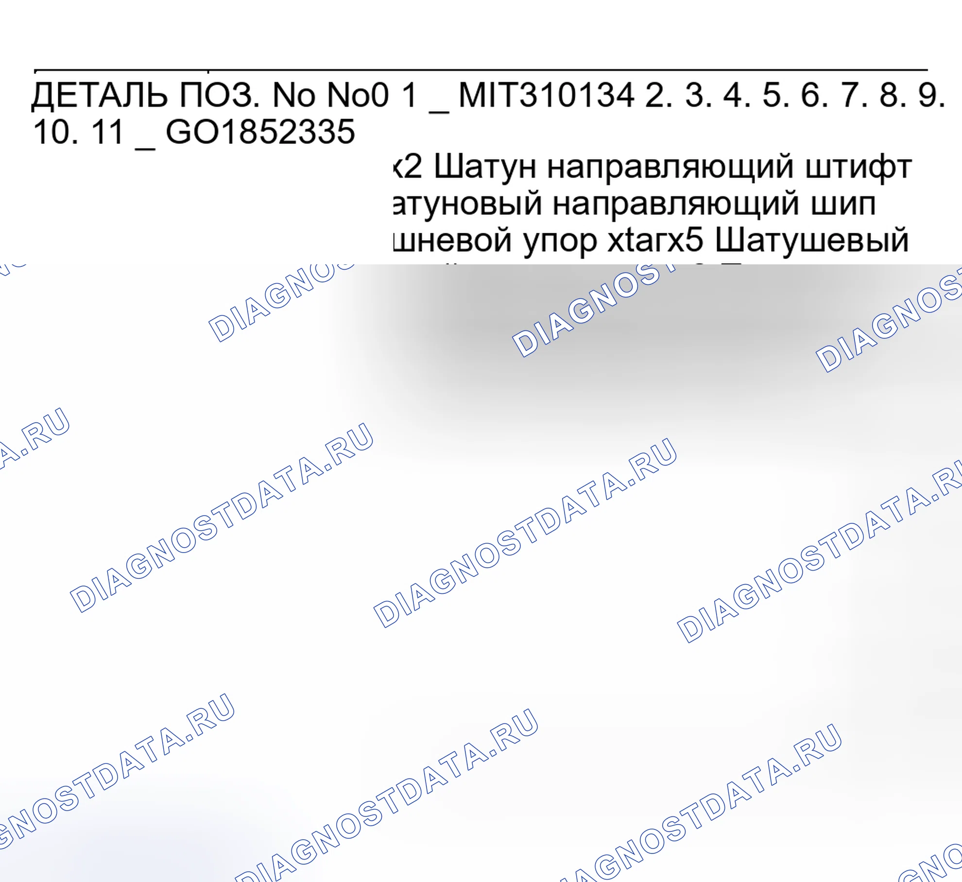 Рис. 244: < < B > > ДЕМОНТАЖ ПОРШНЕВОГО ПАЛЬЦА. Mitsubishi Lancer IX рестайлинг