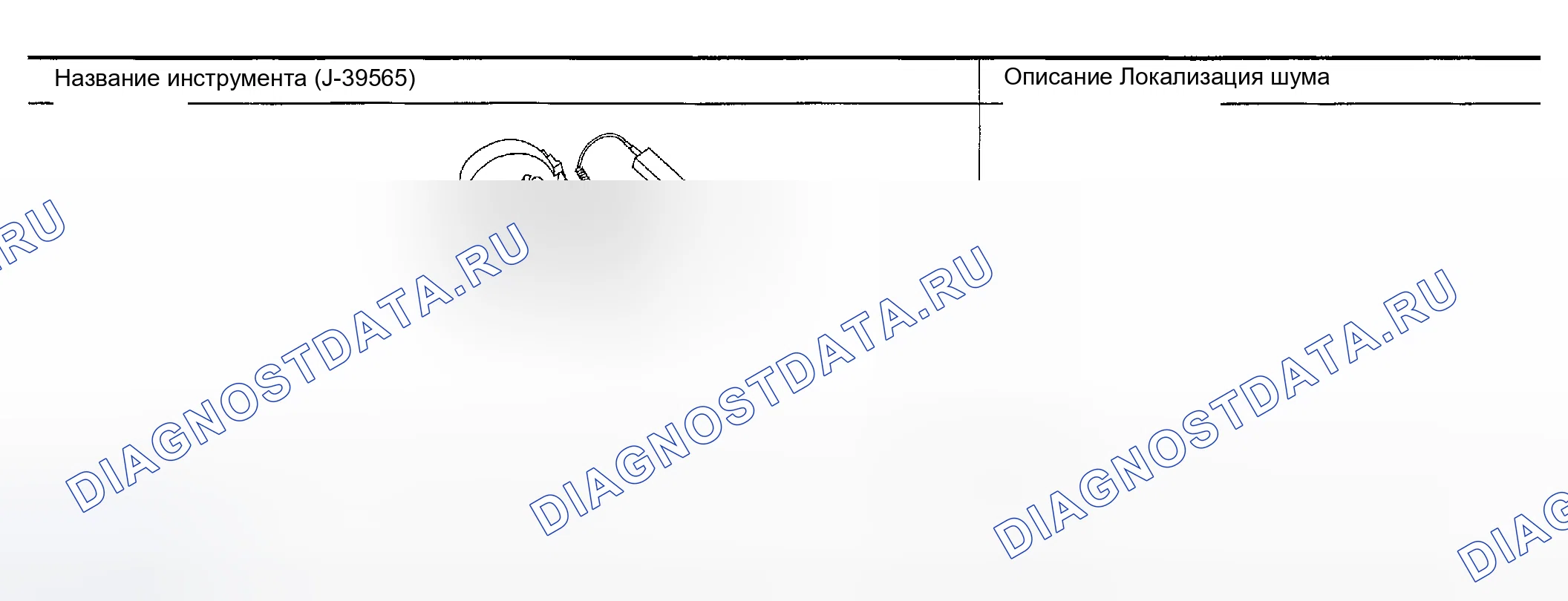 Рис. 6: КОММЕРЧЕСКИЕ СЕРВИСНЫЕ ИНСТРУМЕНТЫ. Honda Odyssey (North America) I