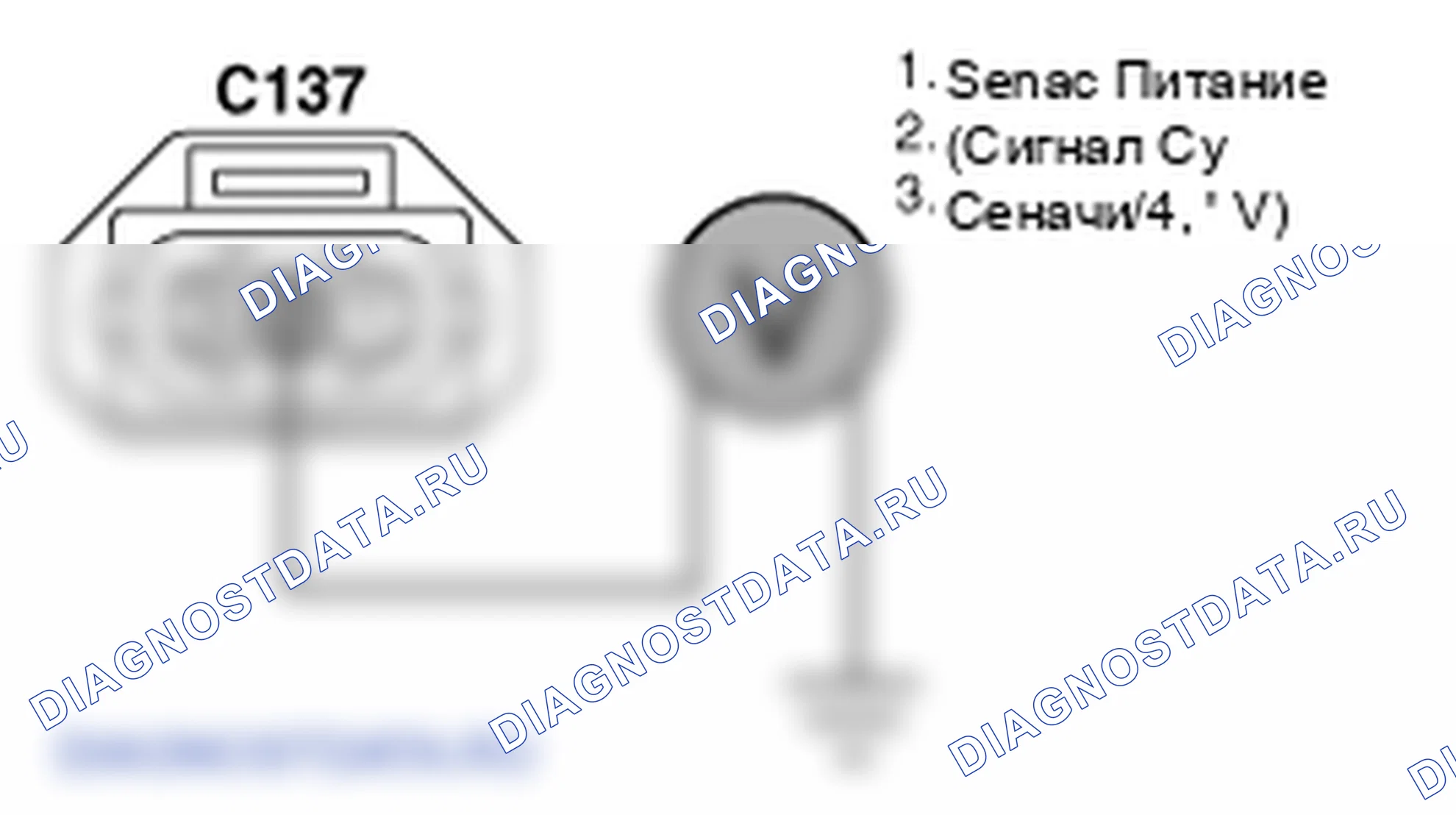 Контроль проводов — P0193. Kia Sportage KM