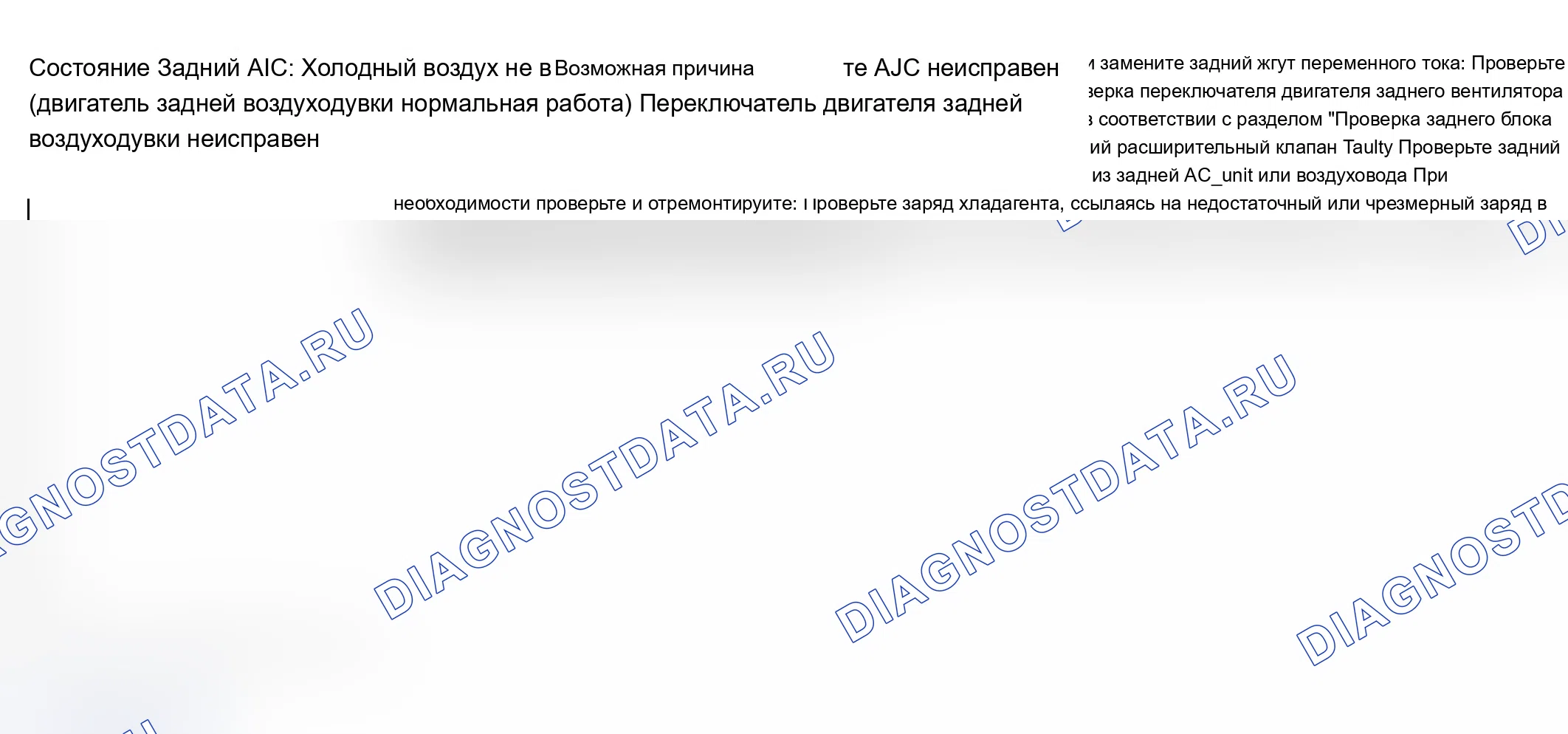Как проверить систему воздушного кондиционирования (A/C) на наличие утечек при помощи газообразного азота. Ford B-MAX I