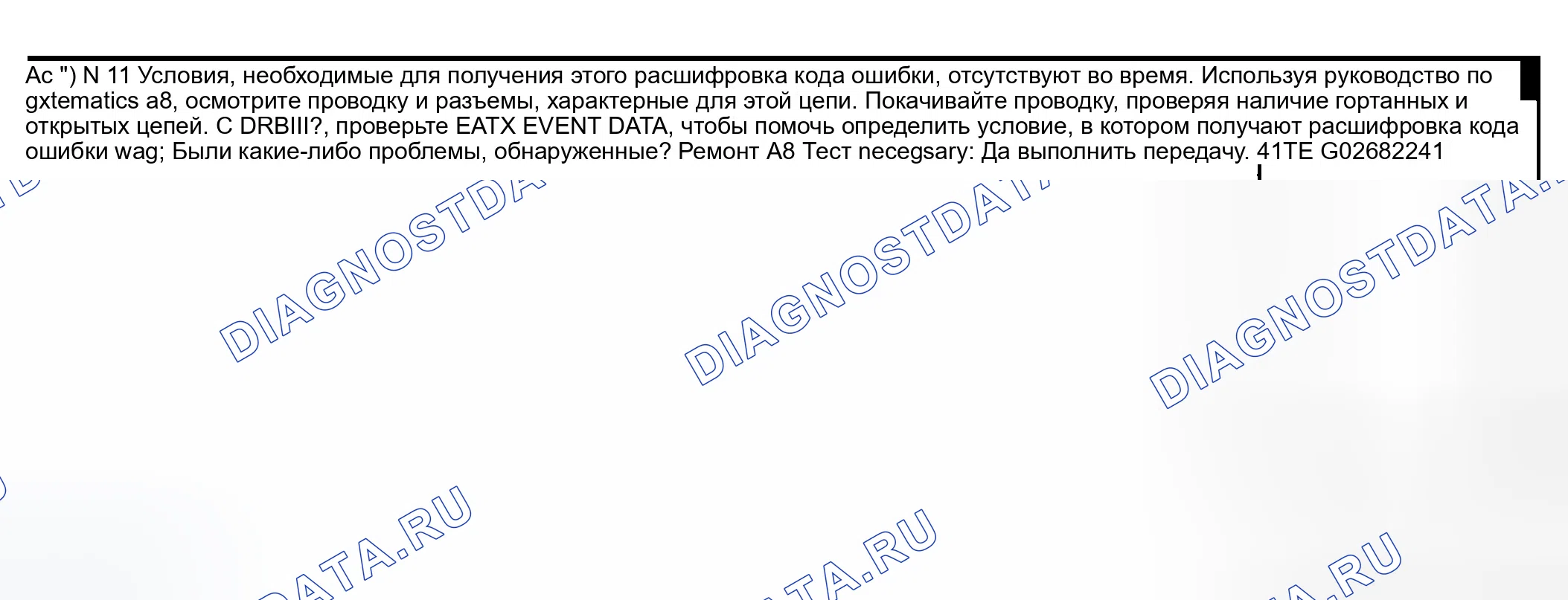 Рис. 501. Dodge Grand Caravan IV