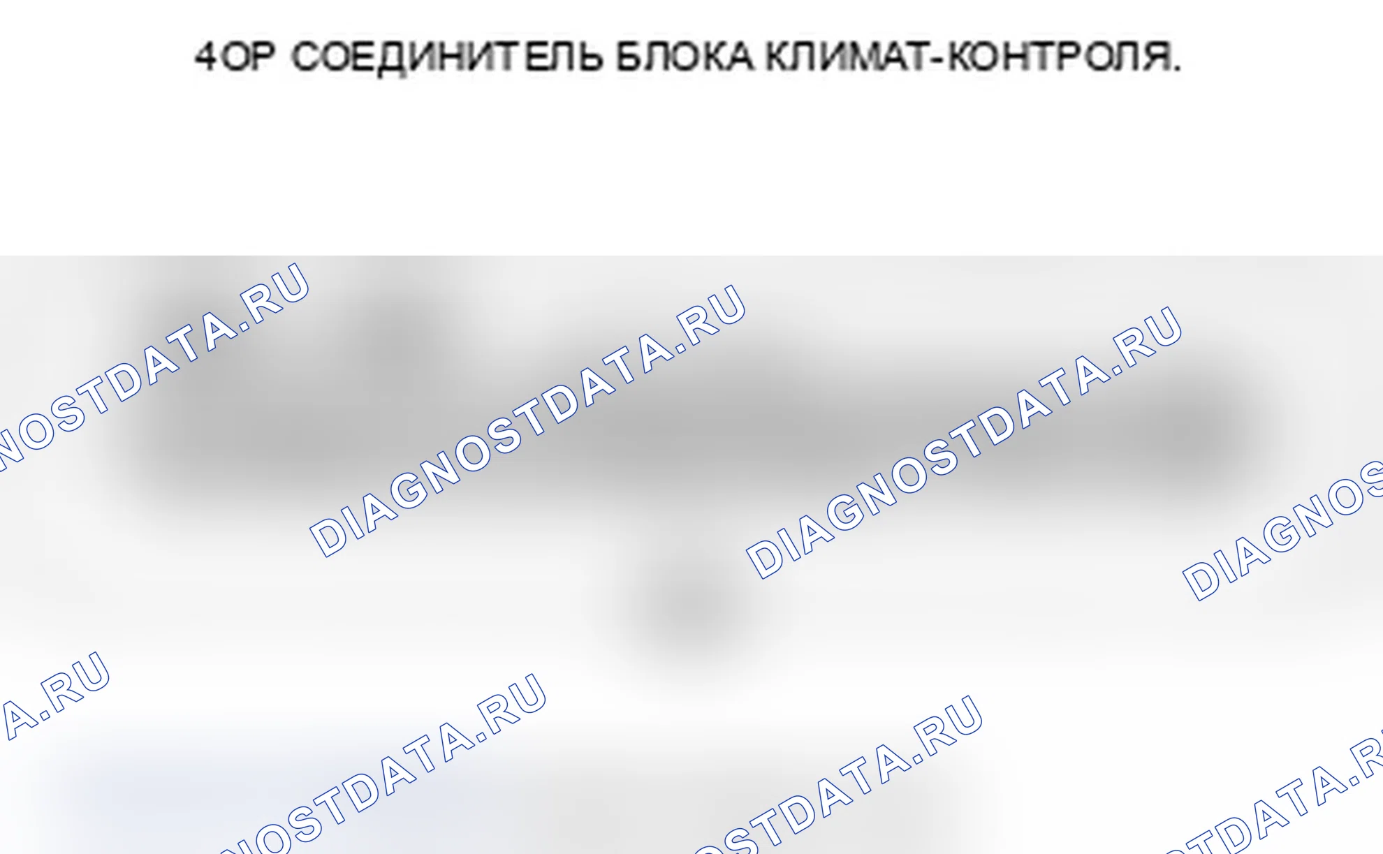 Рис. 67: Ошибка соленоида COMP: Проблема в цепи электромагнитного клапана управления переменной емкостью. Acura RL II рестайлинг
