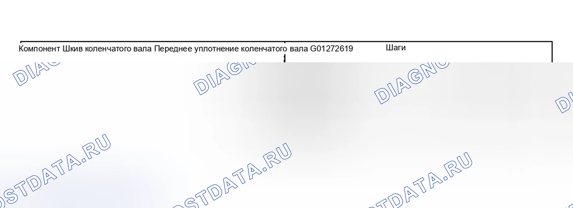 Рис. 494: Демонтаж и монтаж. Hyundai Nexo I